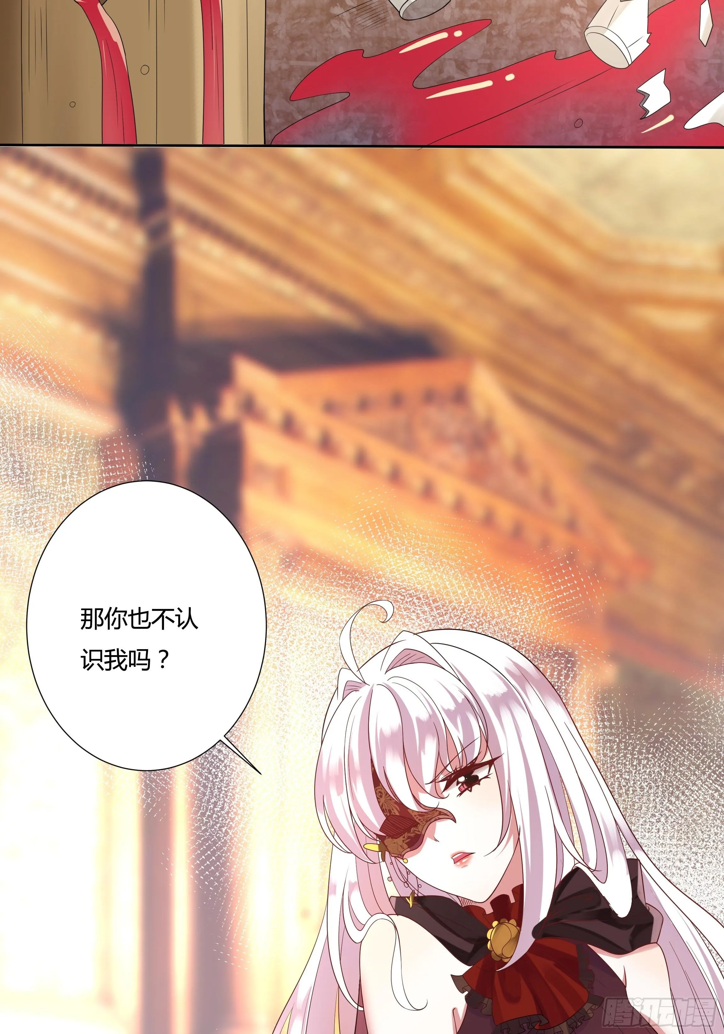 26话 红灯区 第25页
