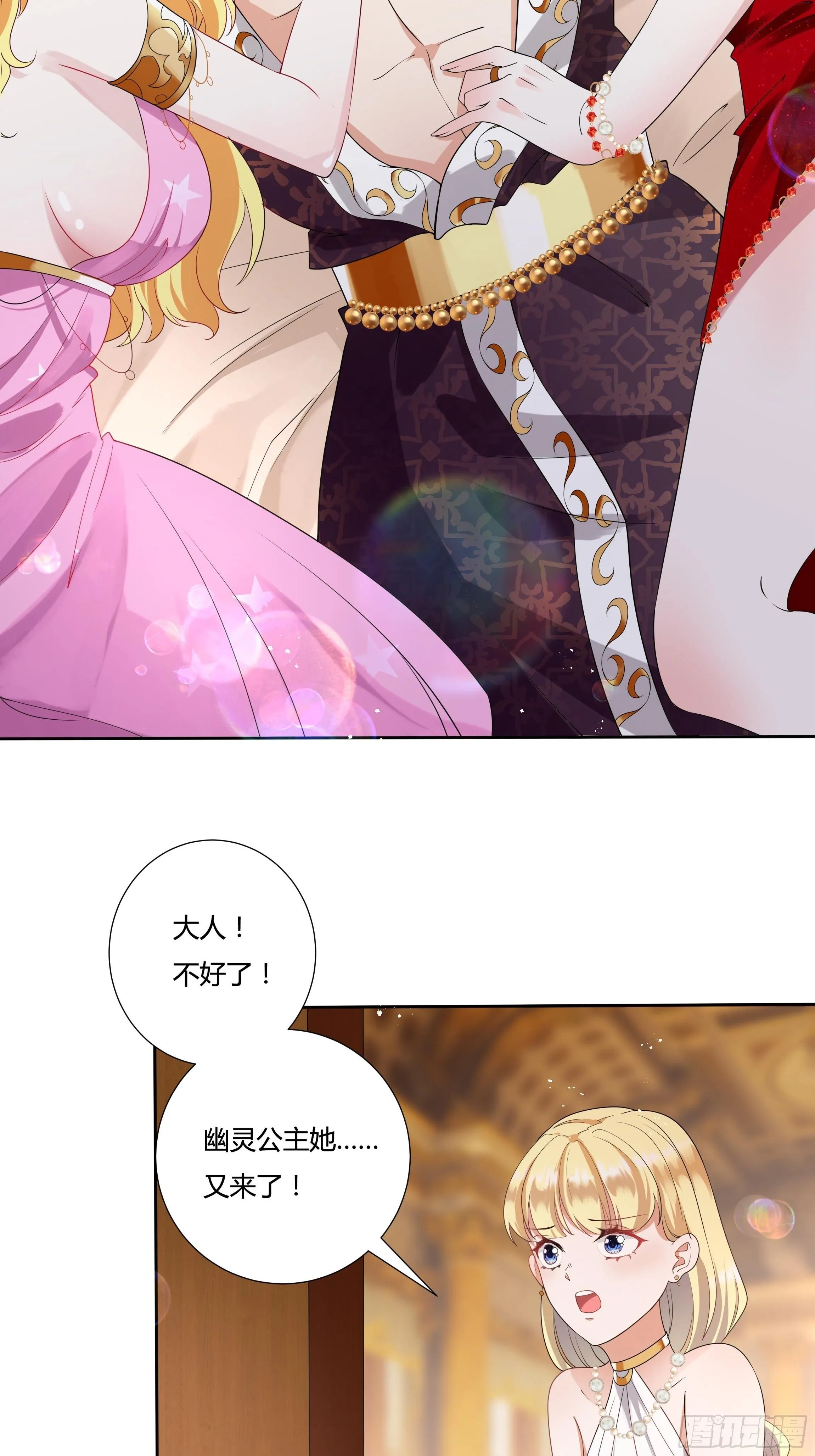26话 红灯区 第30页