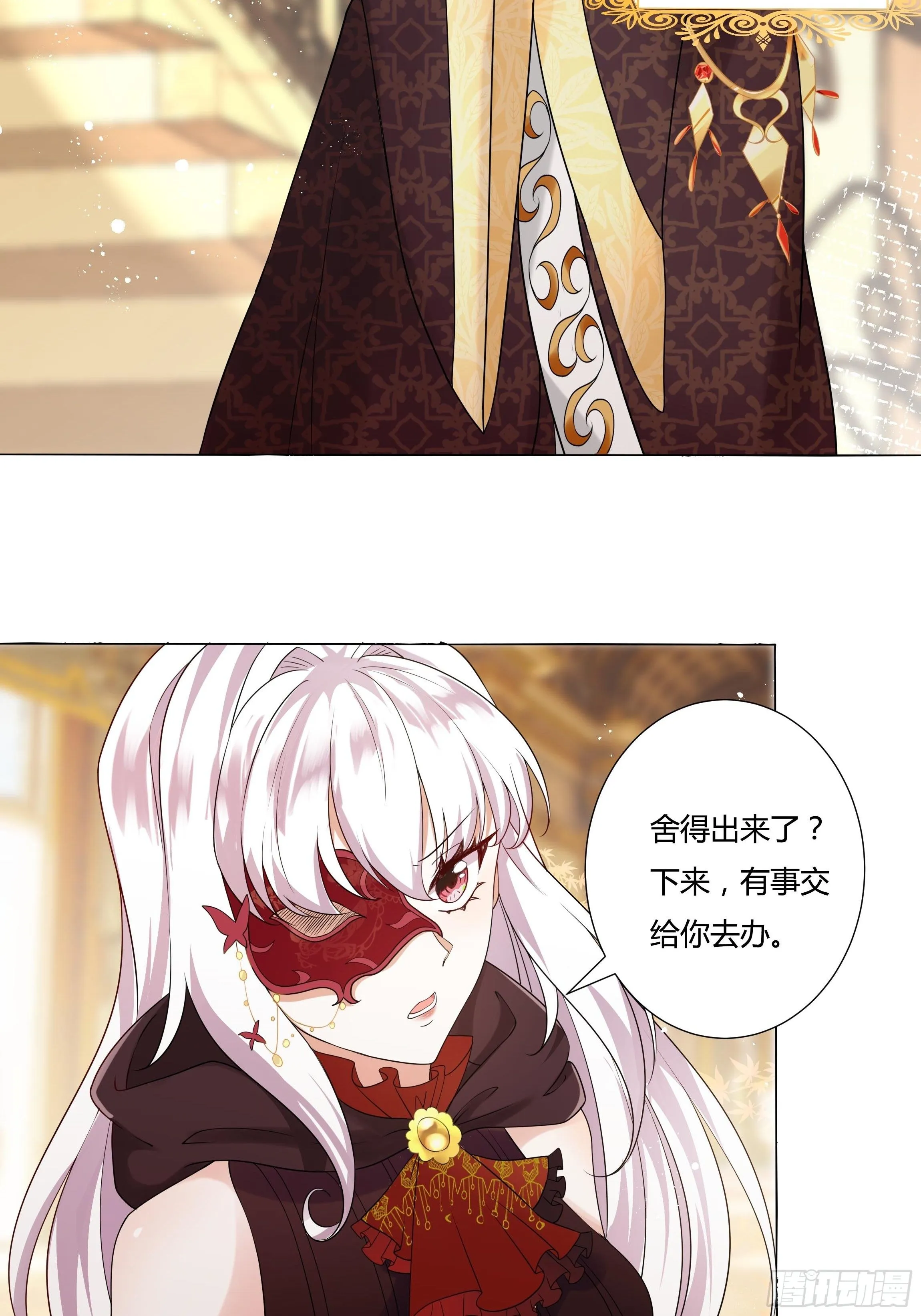 26话 红灯区 第36页