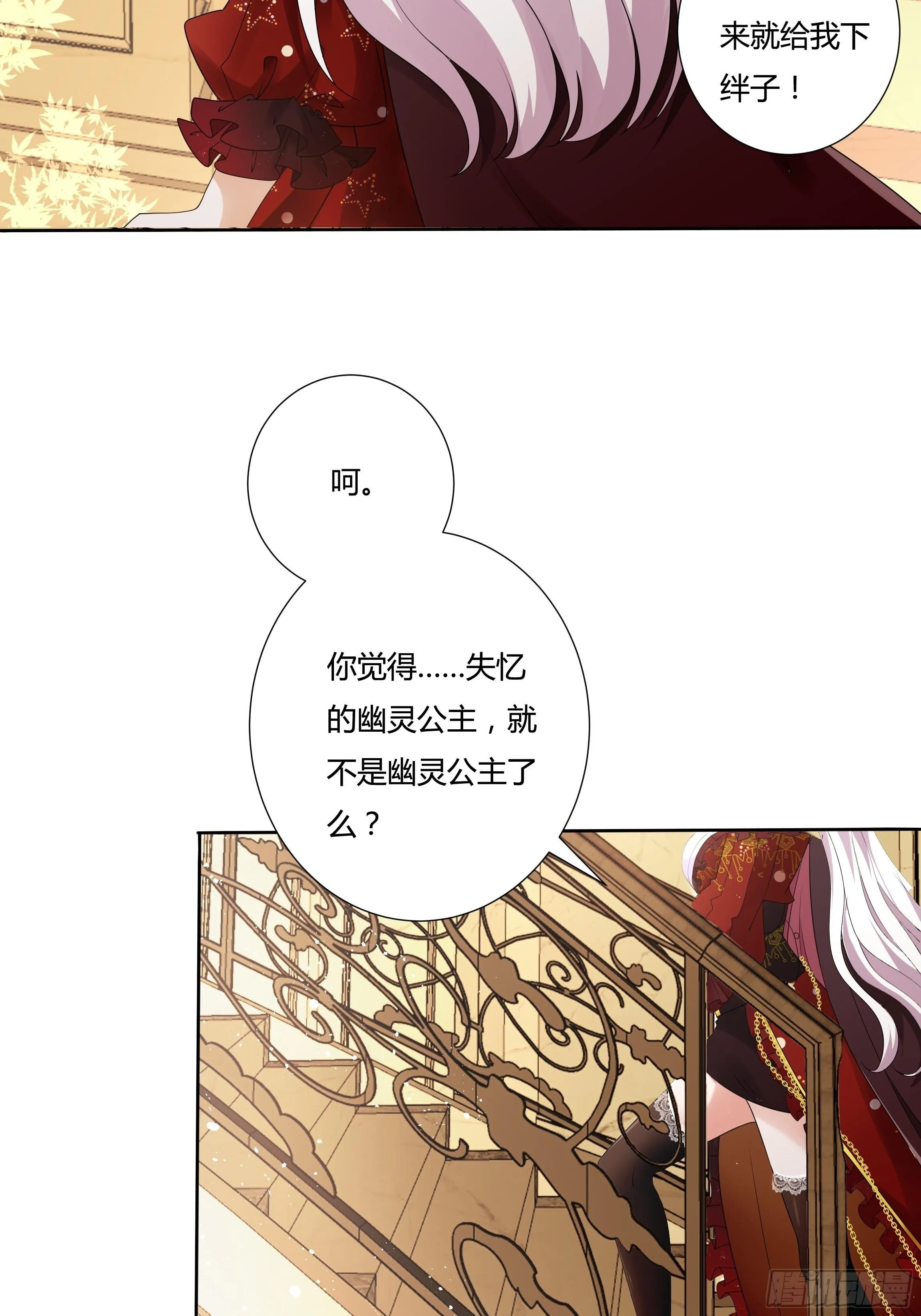 26话 红灯区 第39页
