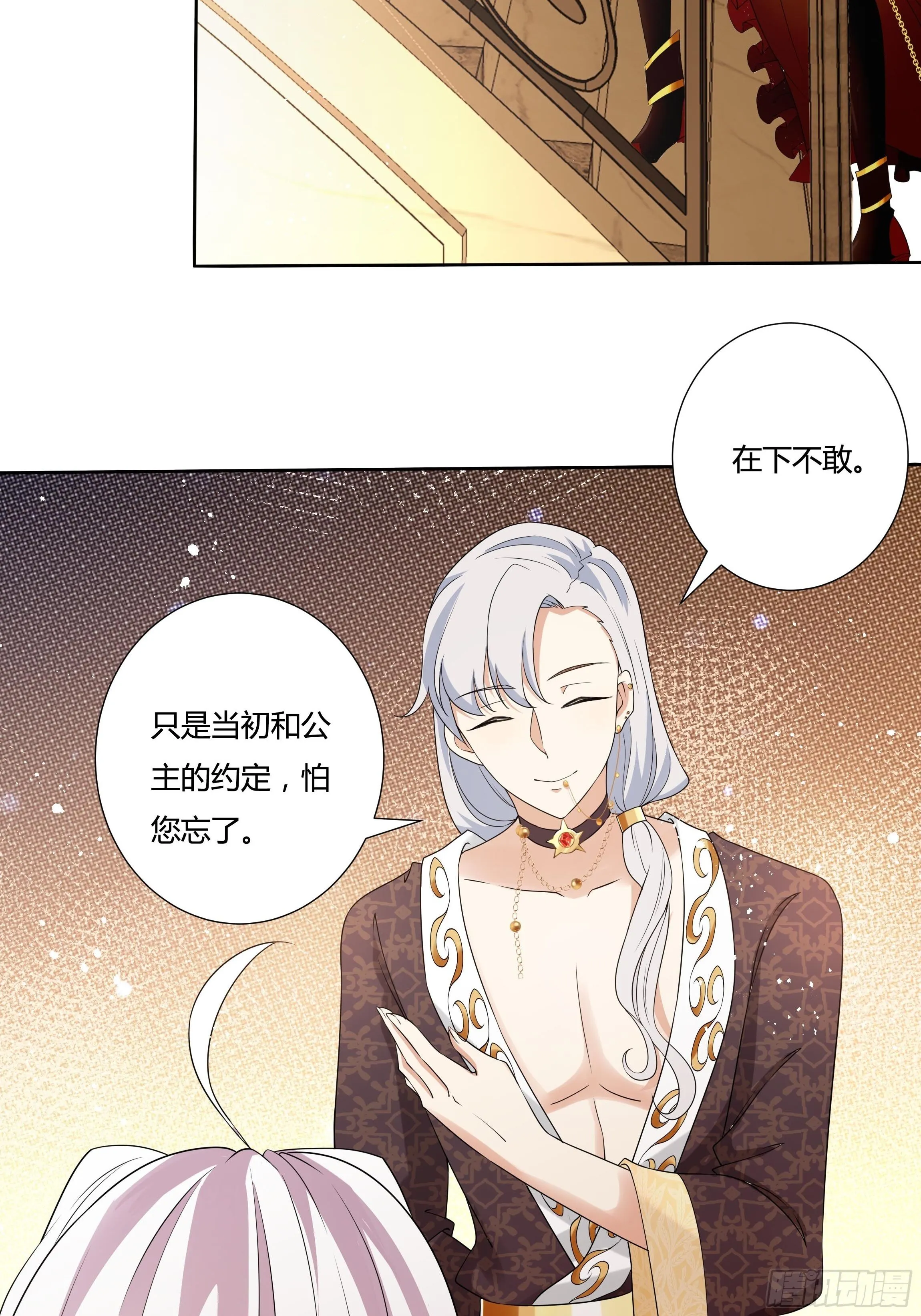 26话 红灯区 第40页