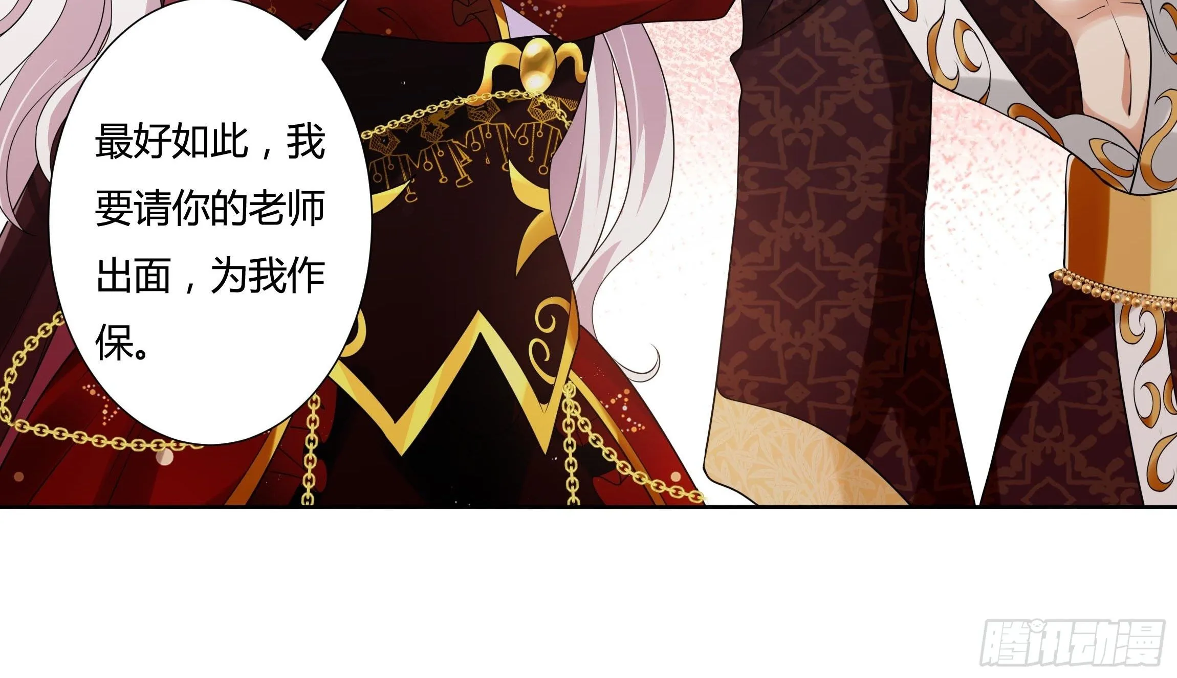 26话 红灯区 第42页