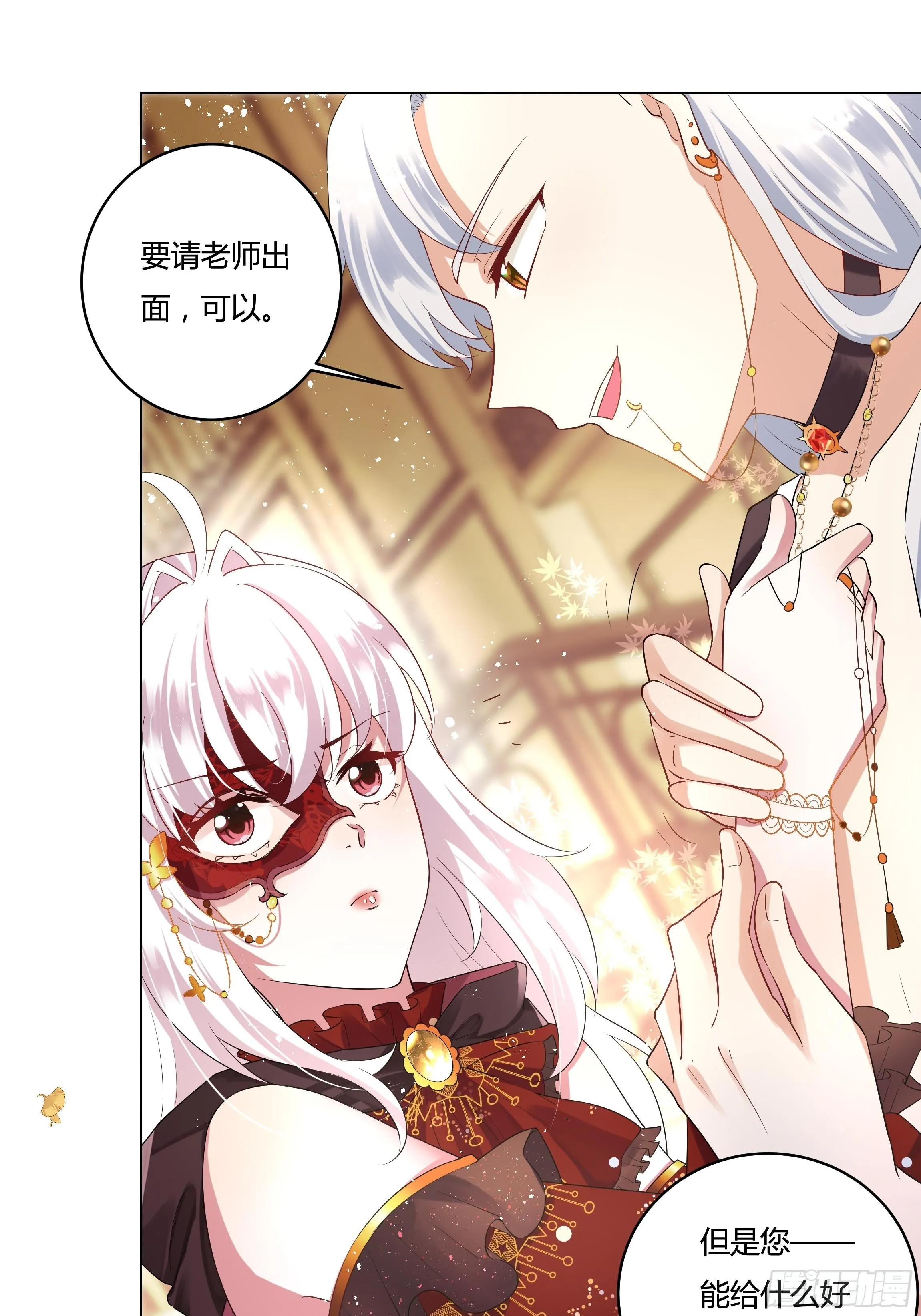 26话 红灯区 第43页