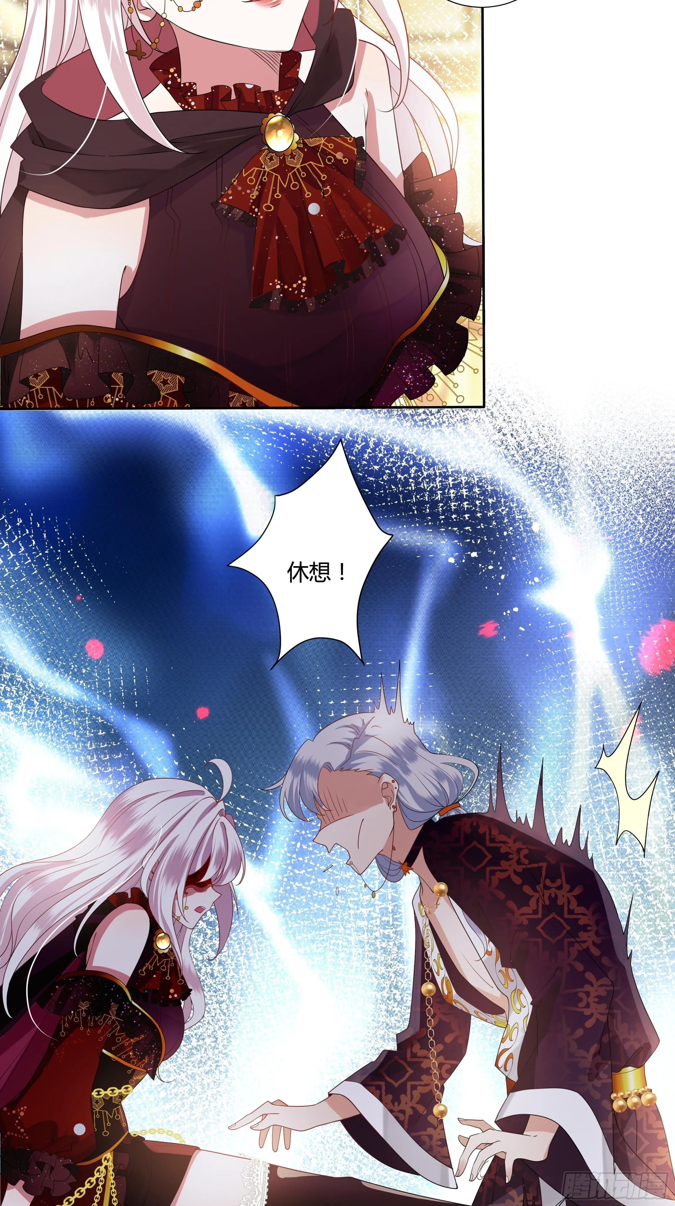 27话 嫁给我！ 第4页