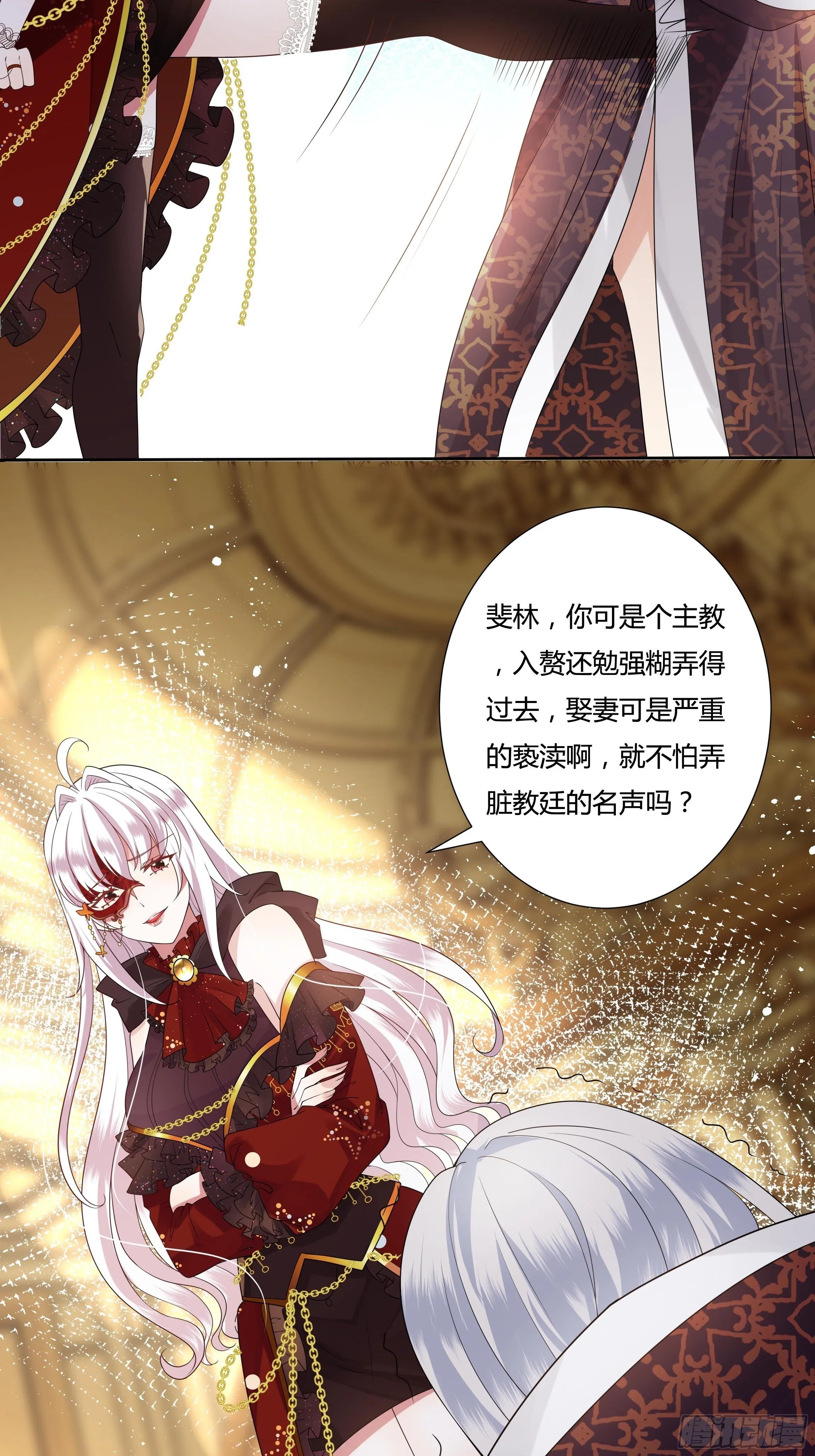 27话 嫁给我！ 第5页