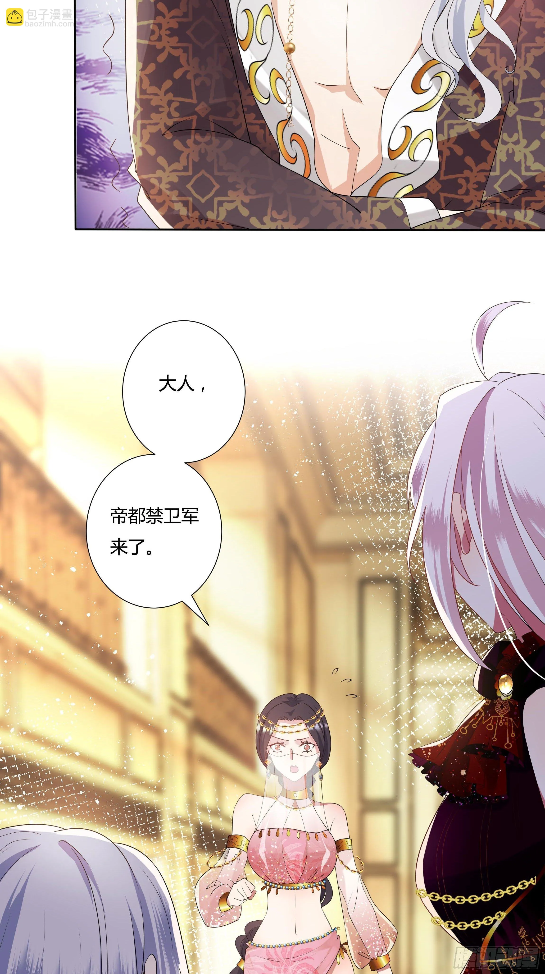 27话 嫁给我！ 第7页