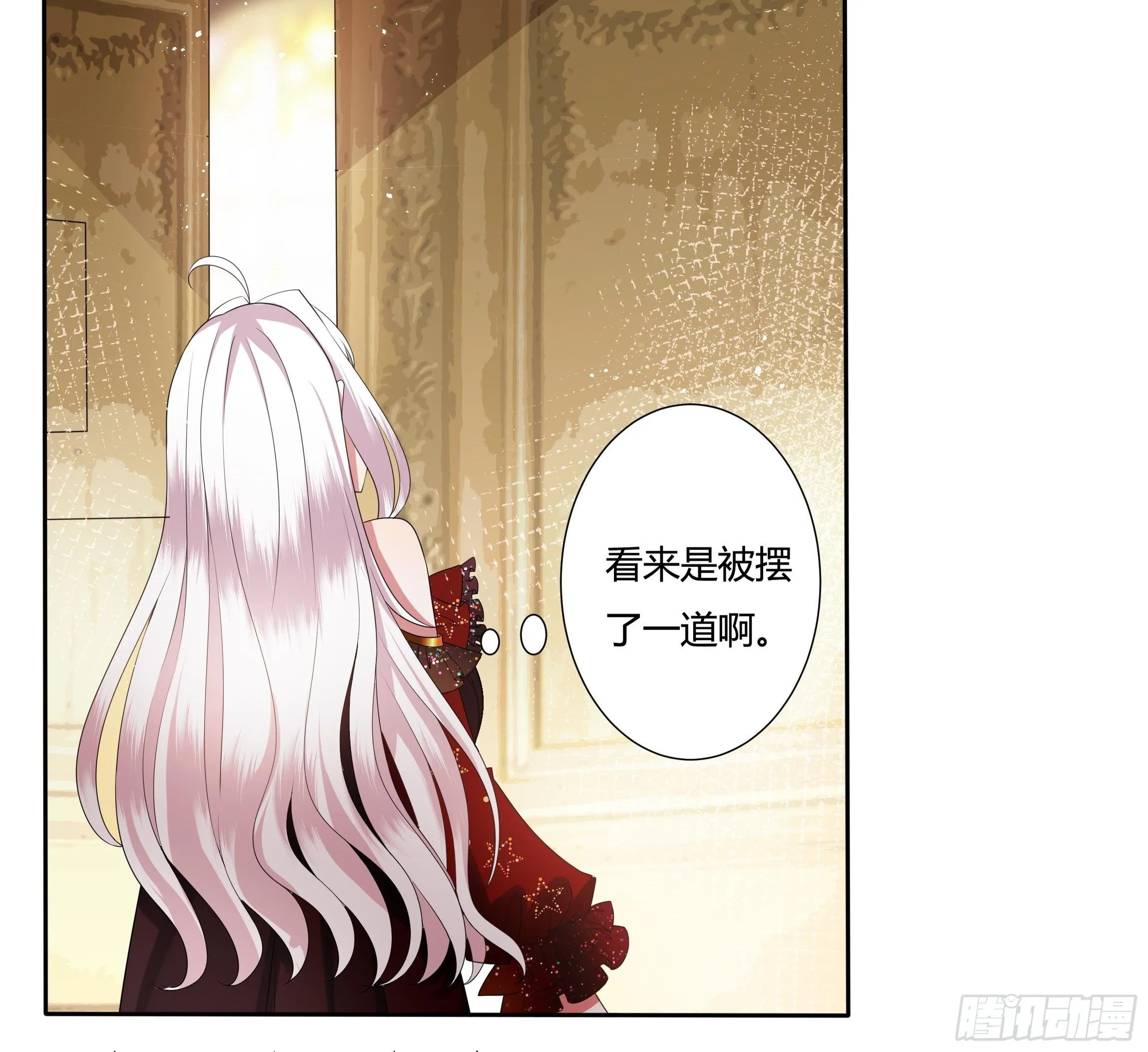 27话 嫁给我！ 第23页