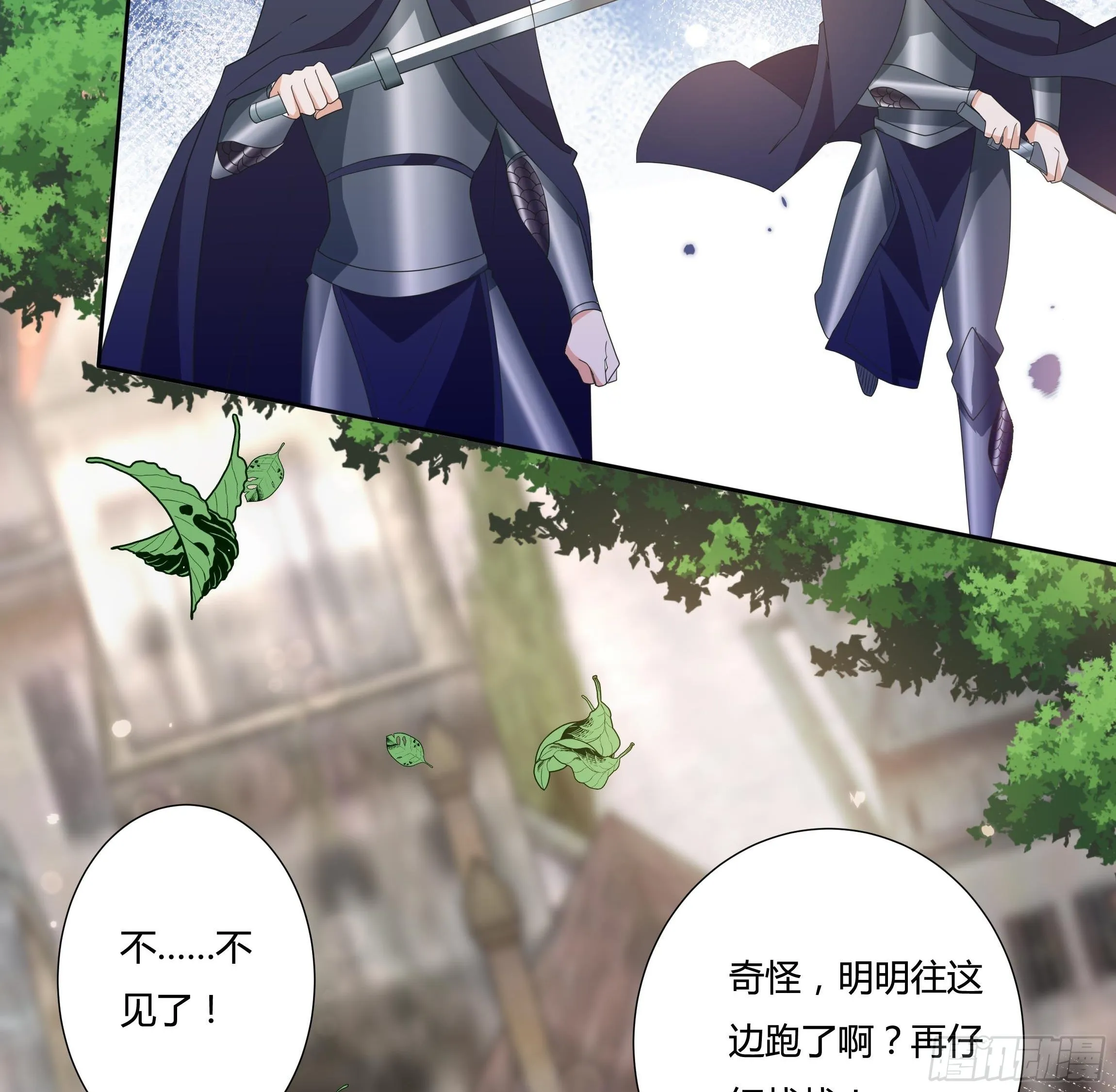 27话 嫁给我！ 第36页