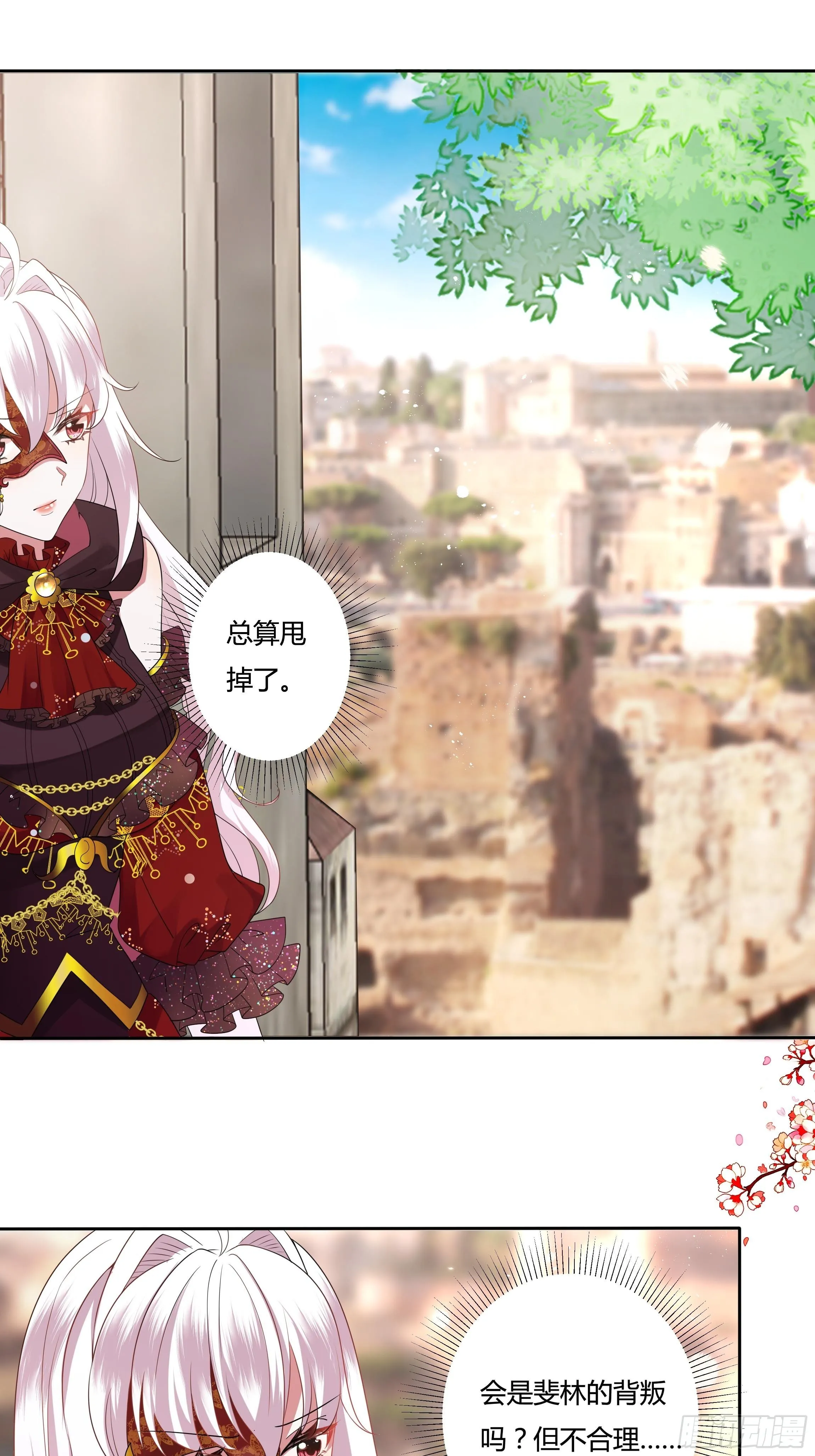 27话 嫁给我！ 第38页
