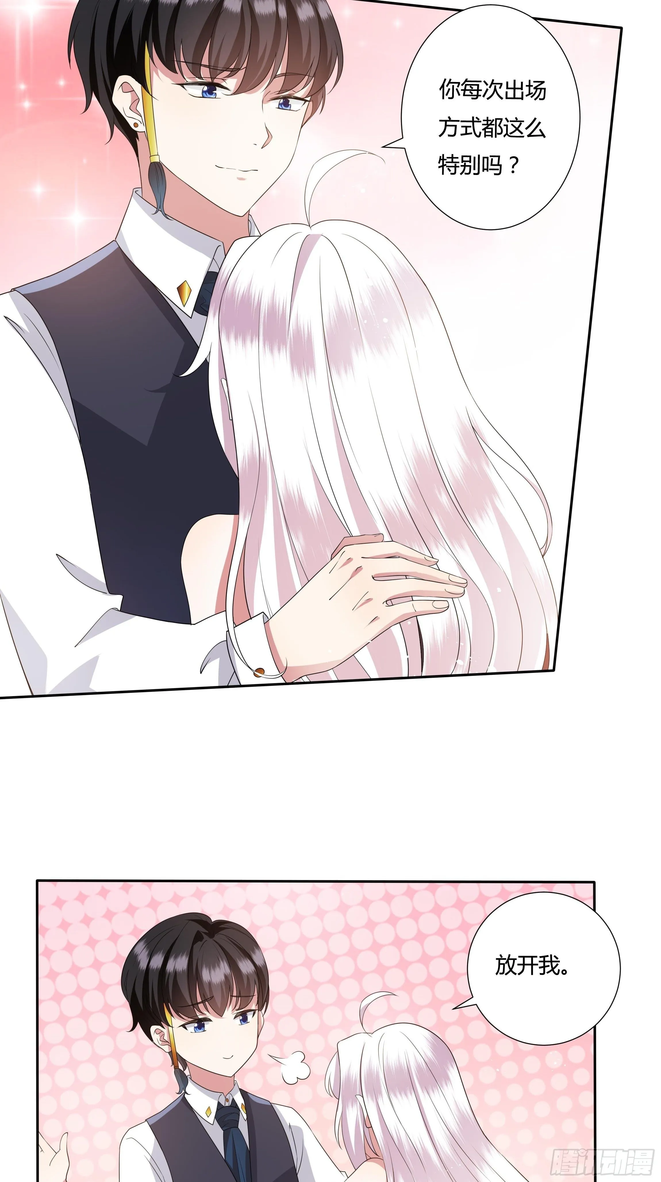 28话 强迫同居！ 第4页