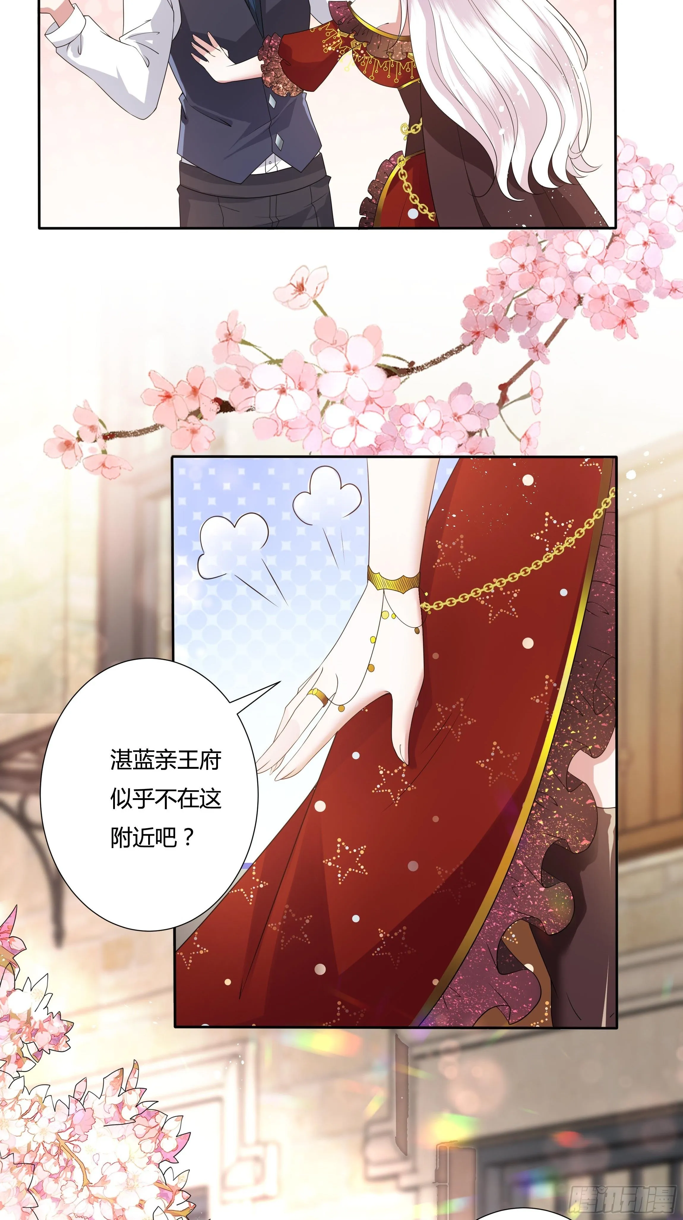 28话 强迫同居！ 第5页