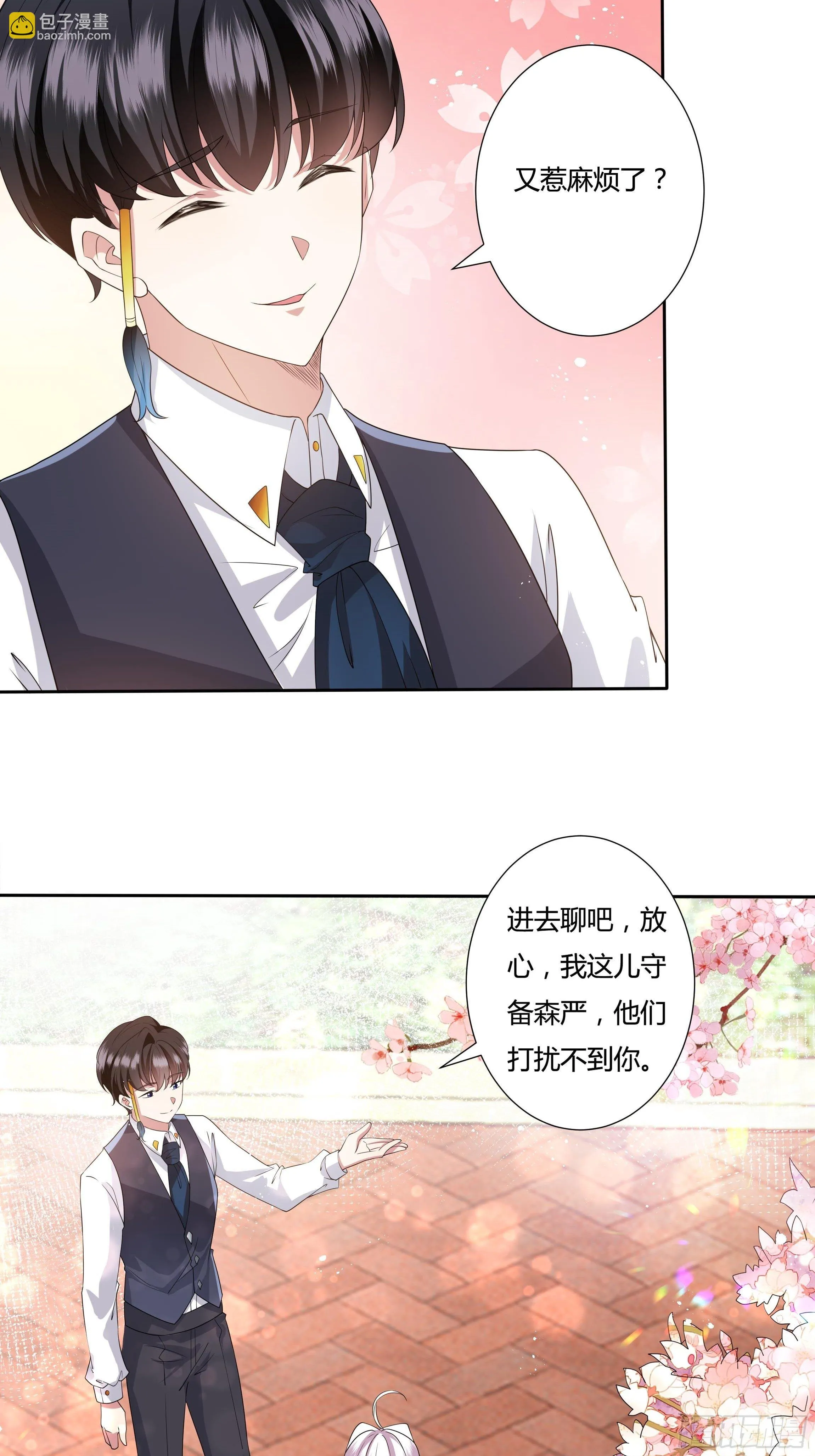 28话 强迫同居！ 第8页