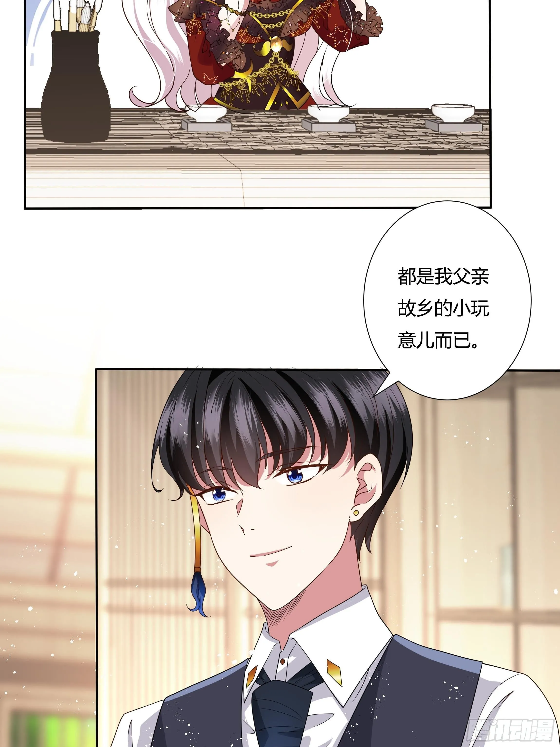 28话 强迫同居！ 第13页