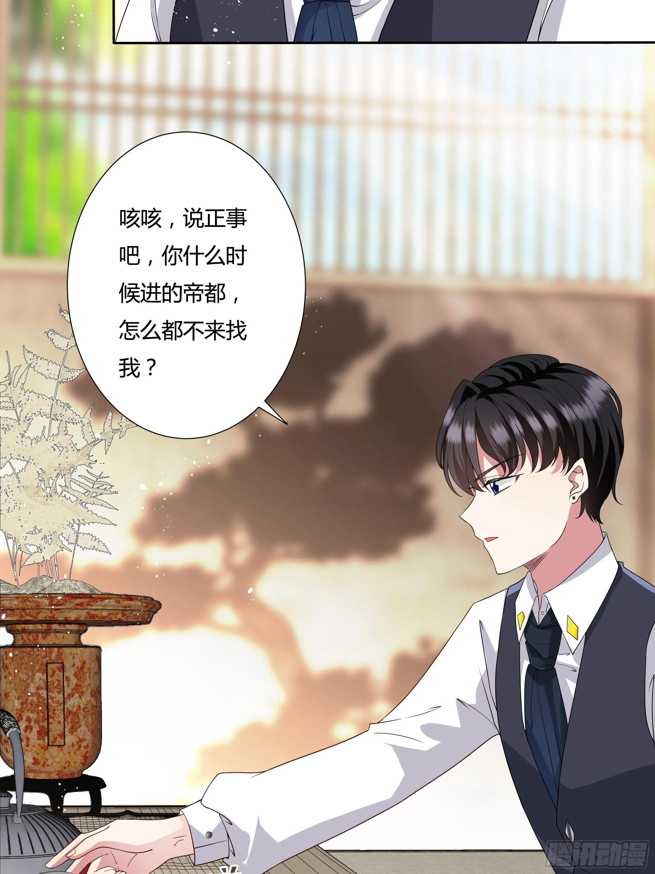 28话 强迫同居！ 第14页