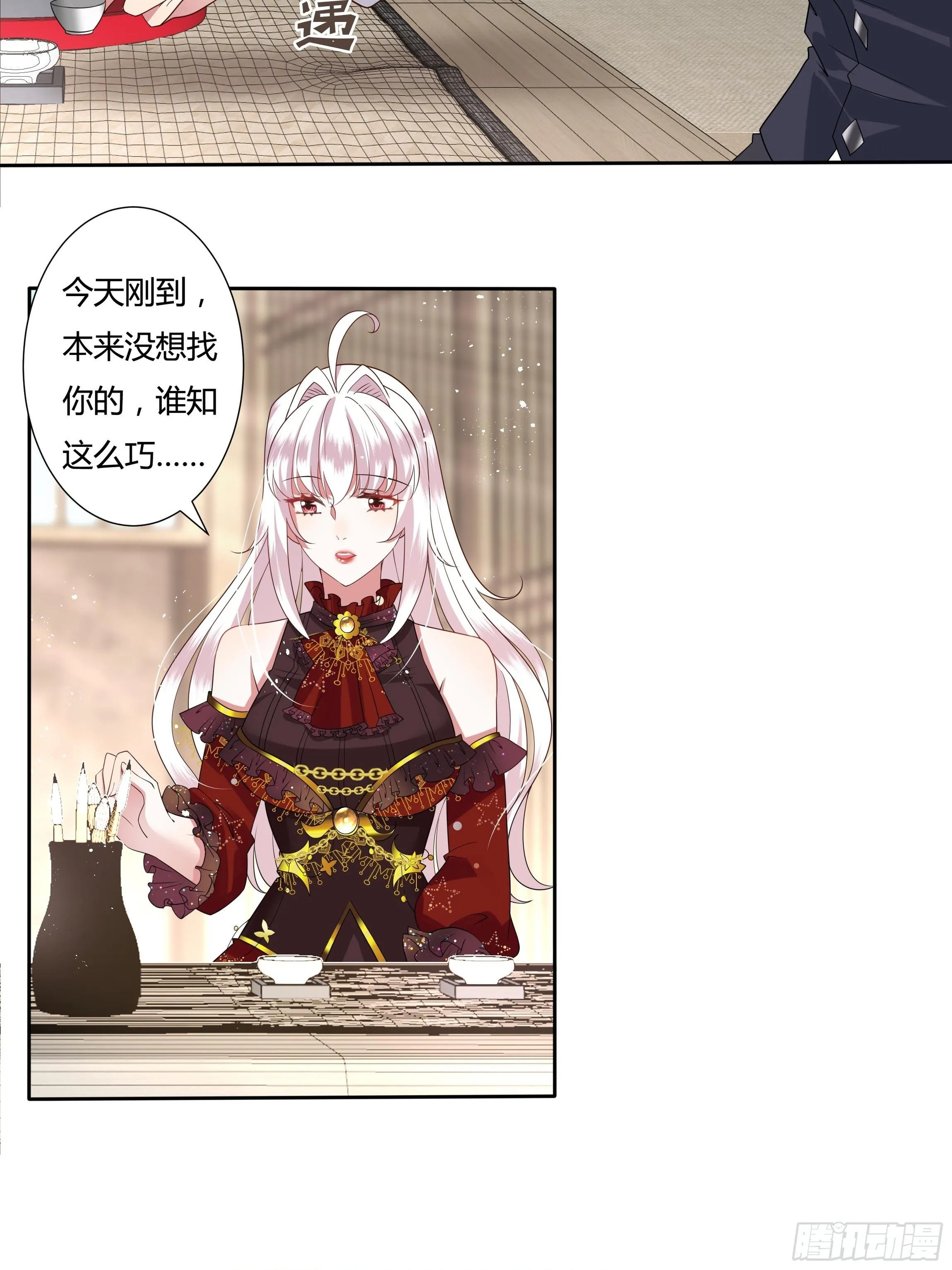 28话 强迫同居！ 第15页
