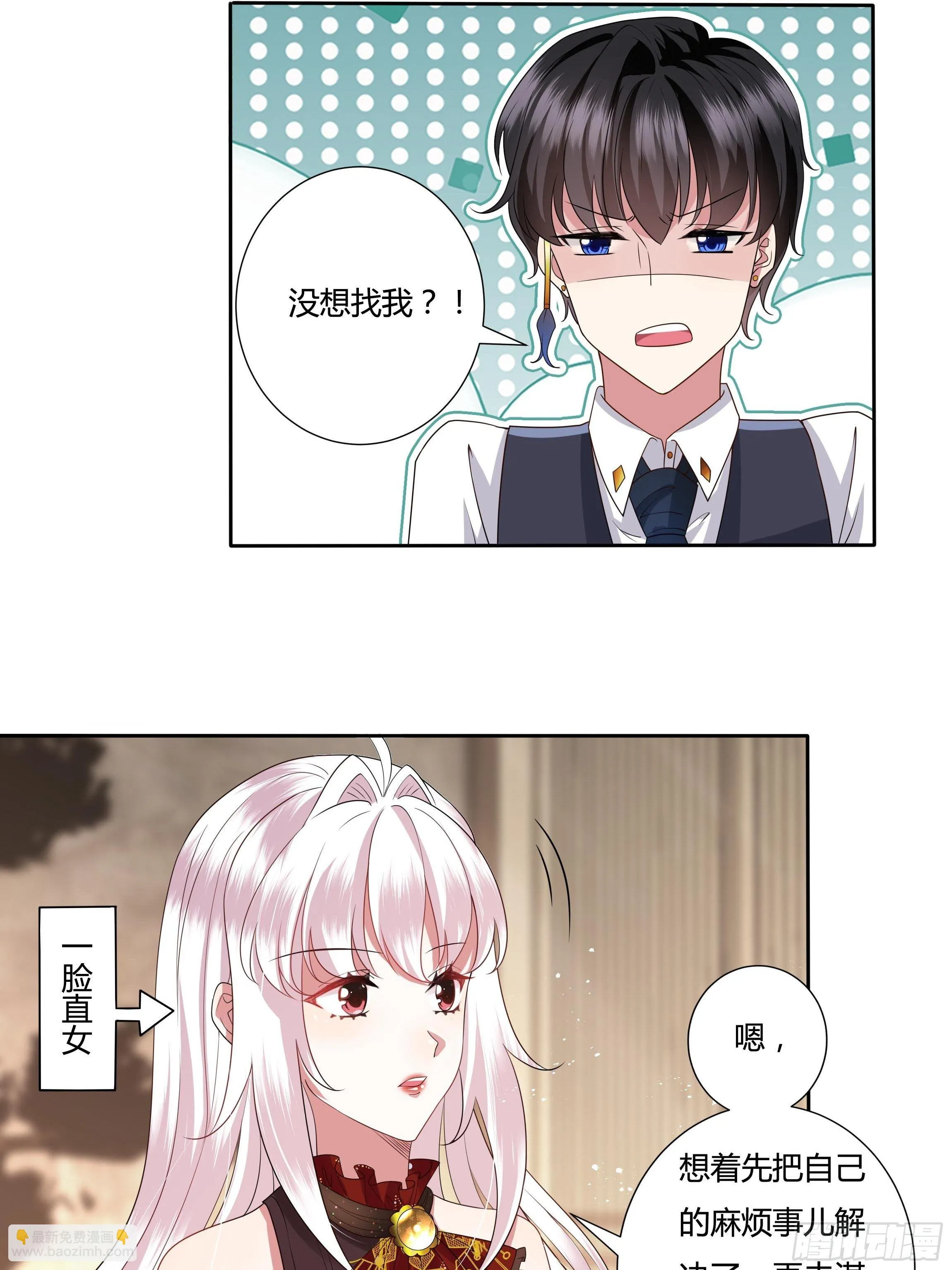 28话 强迫同居！ 第16页