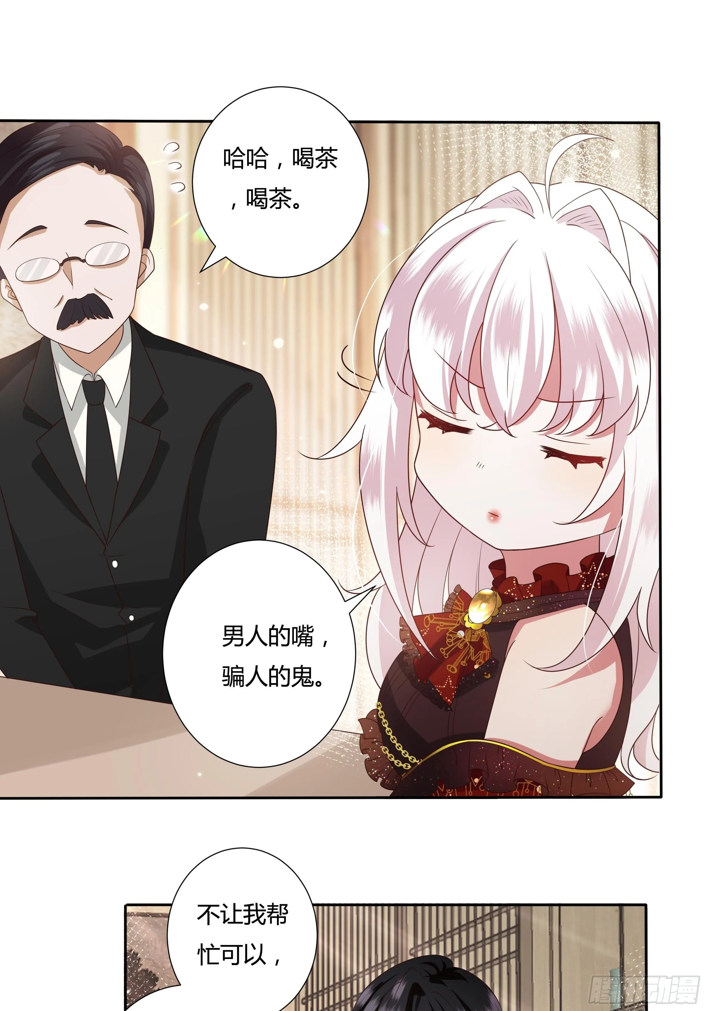 28话 强迫同居！ 第20页