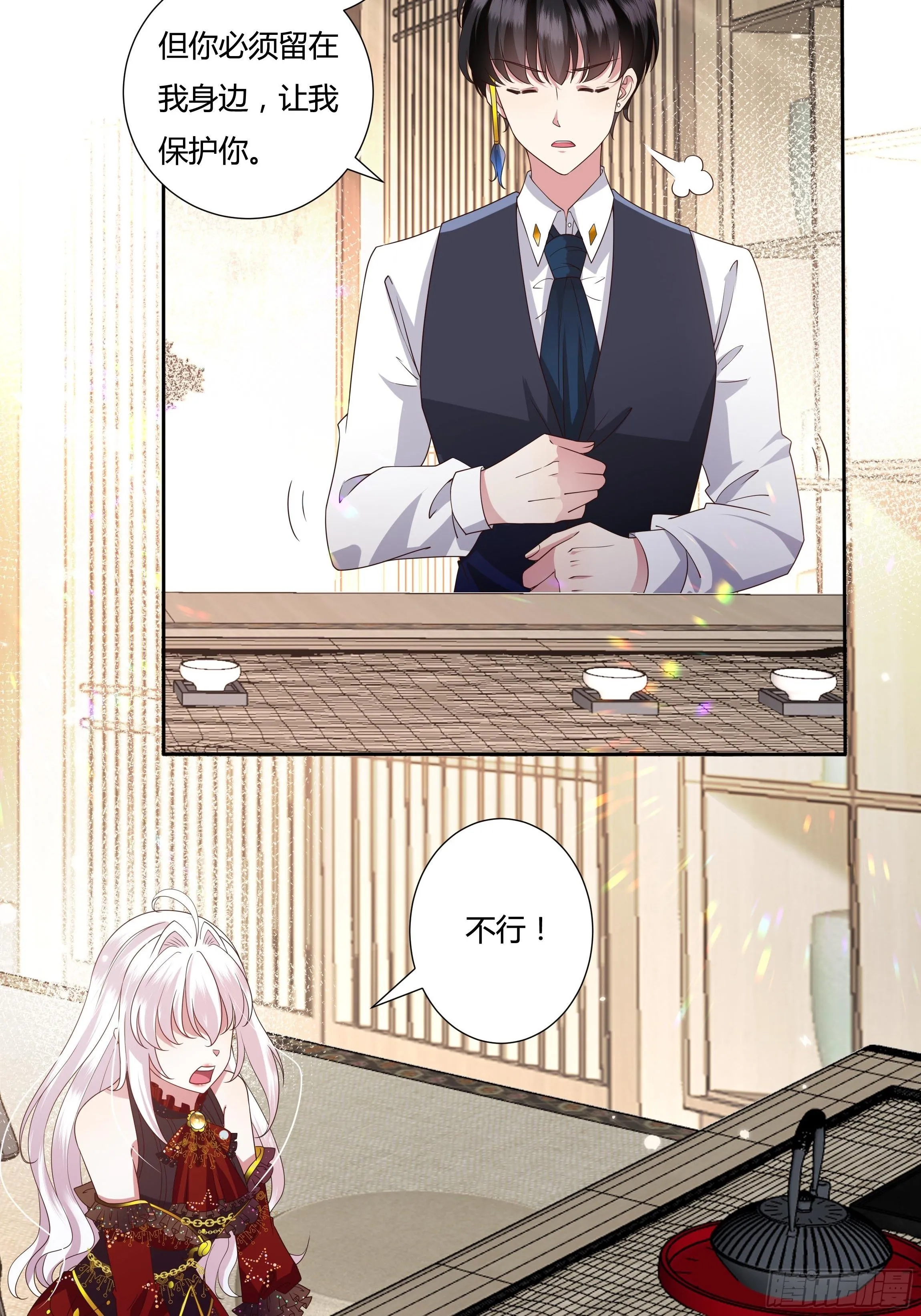 28话 强迫同居！ 第21页