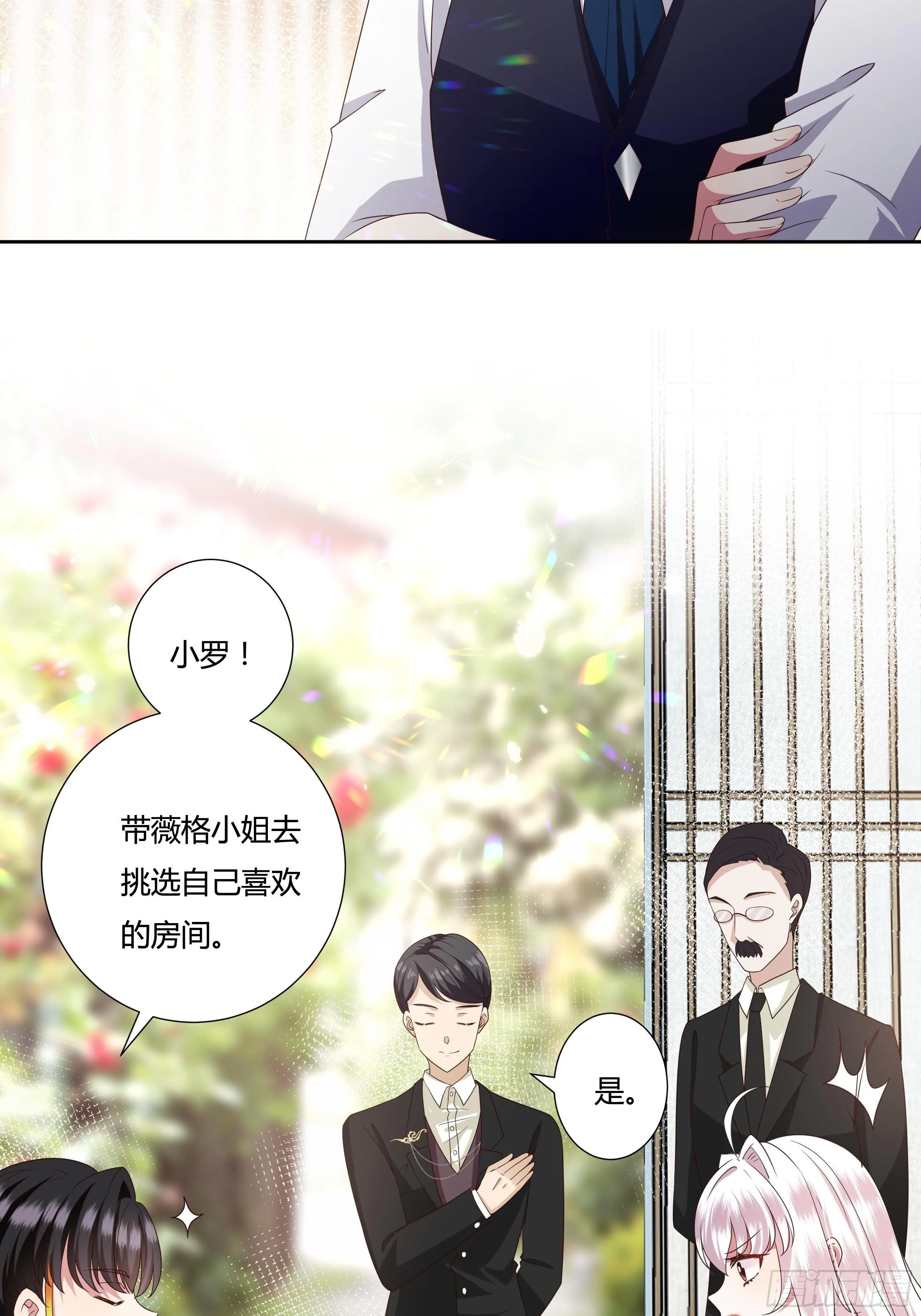 28话 强迫同居！ 第24页