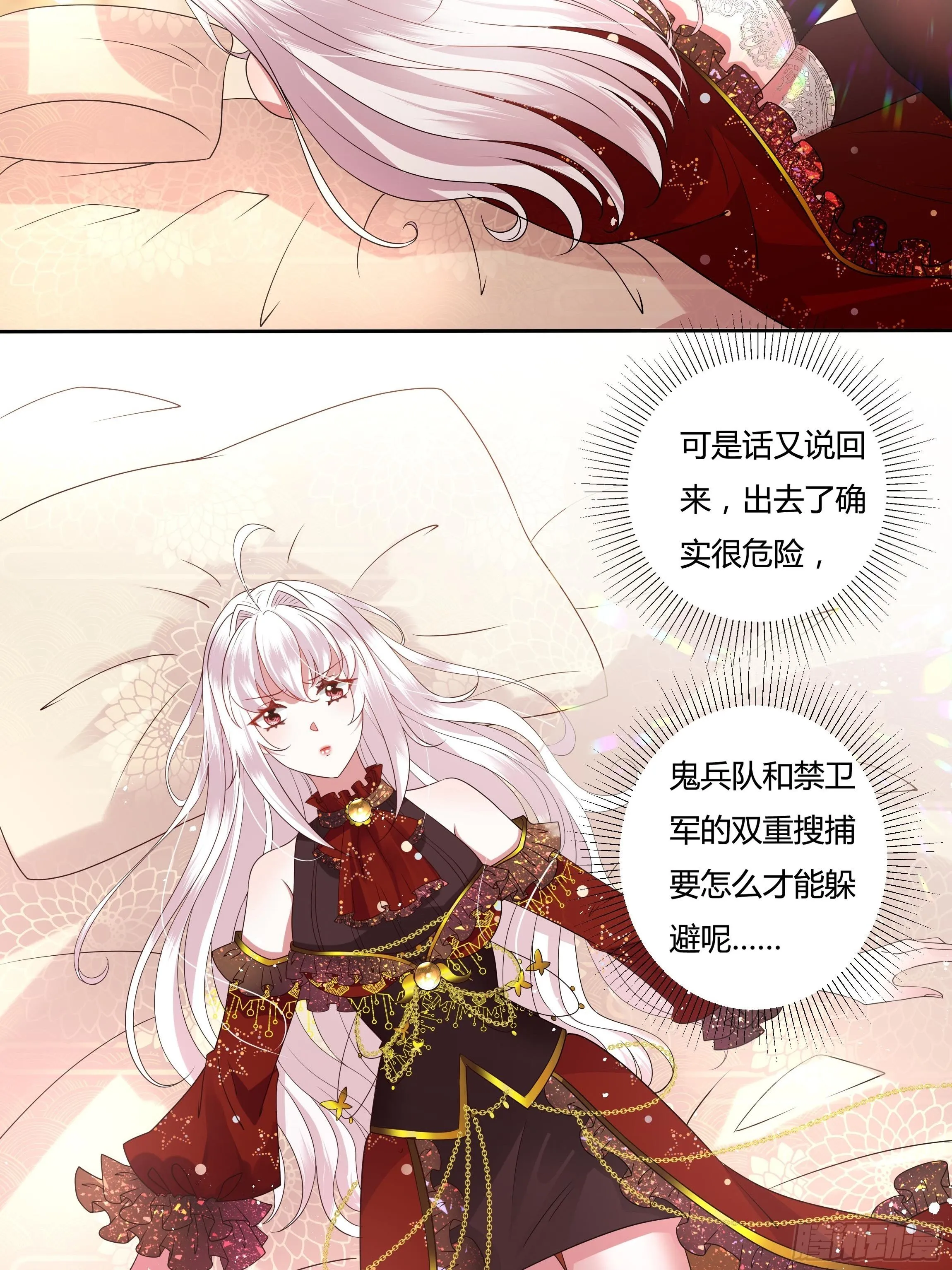 28话 强迫同居！ 第30页
