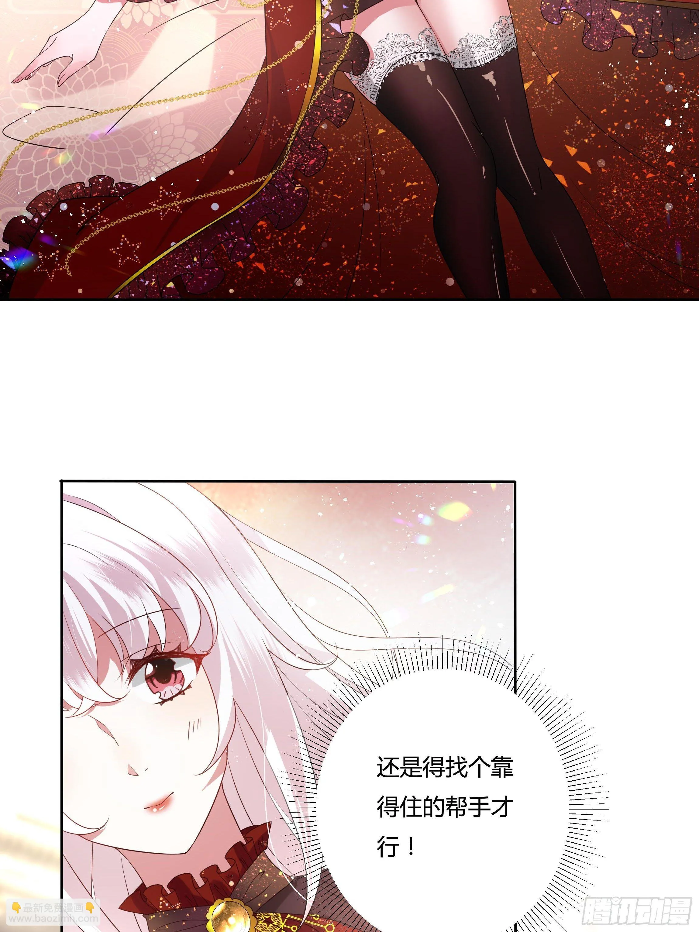 28话 强迫同居！ 第31页