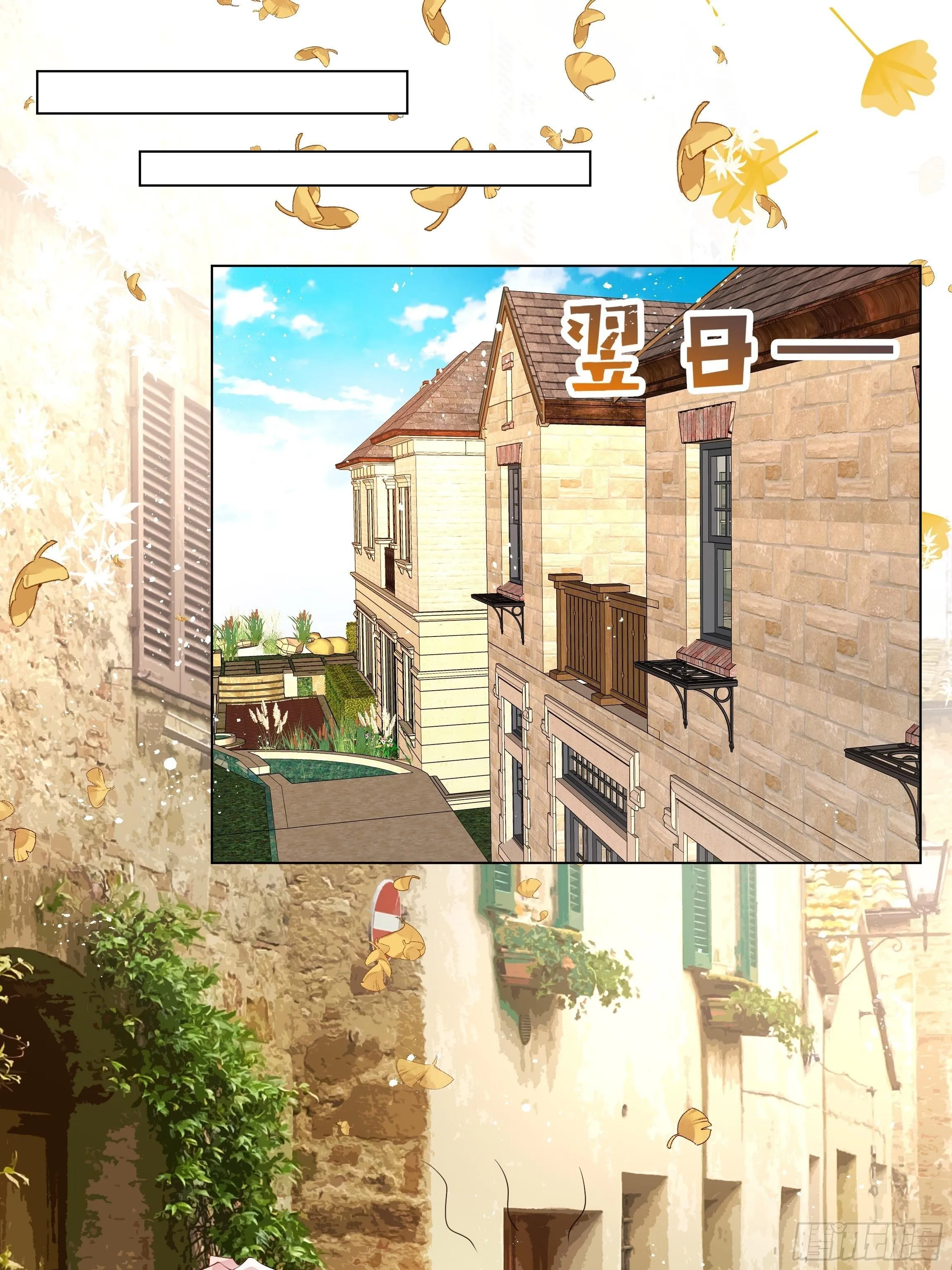 28话 强迫同居！ 第35页