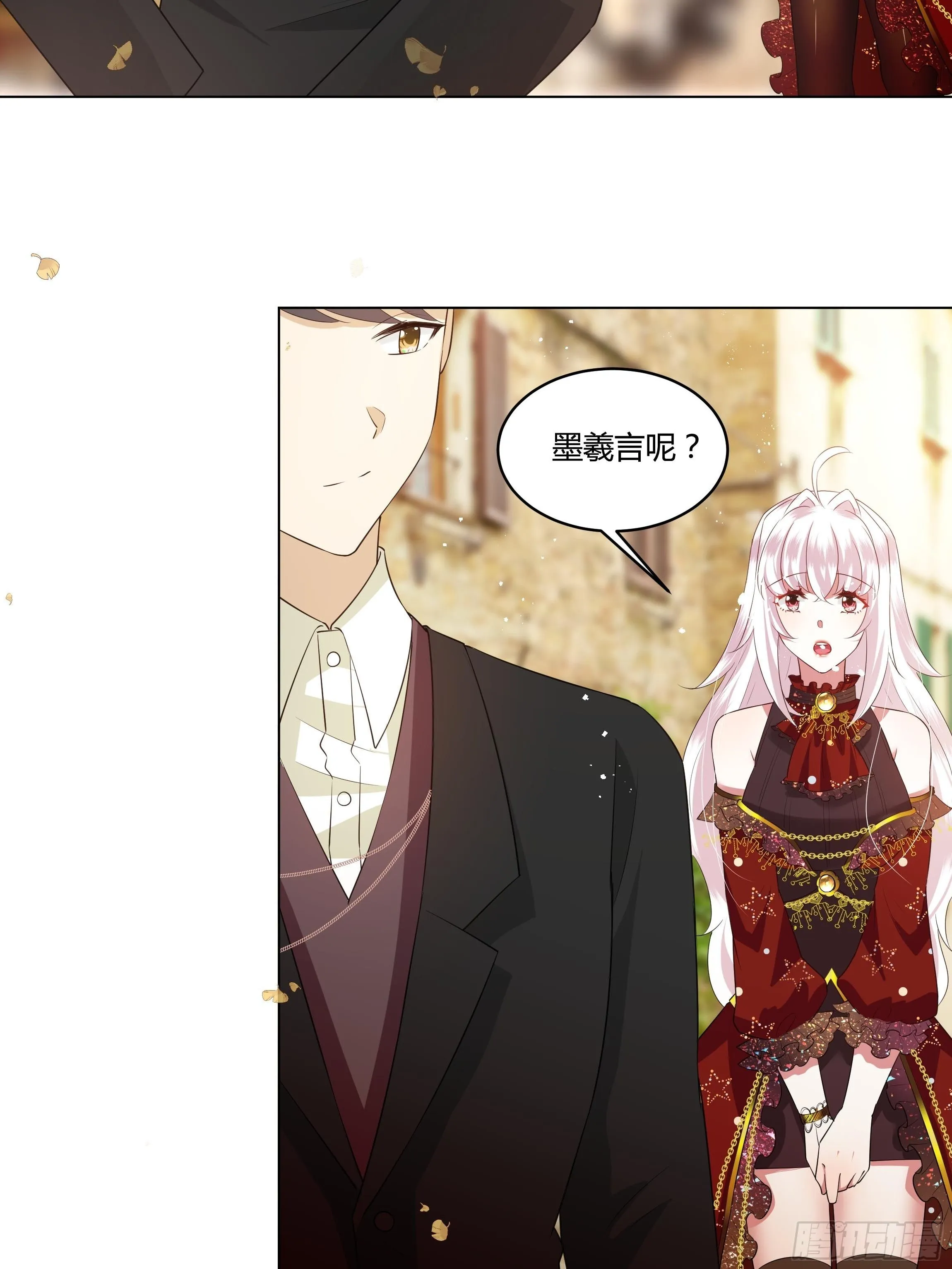 28话 强迫同居！ 第38页