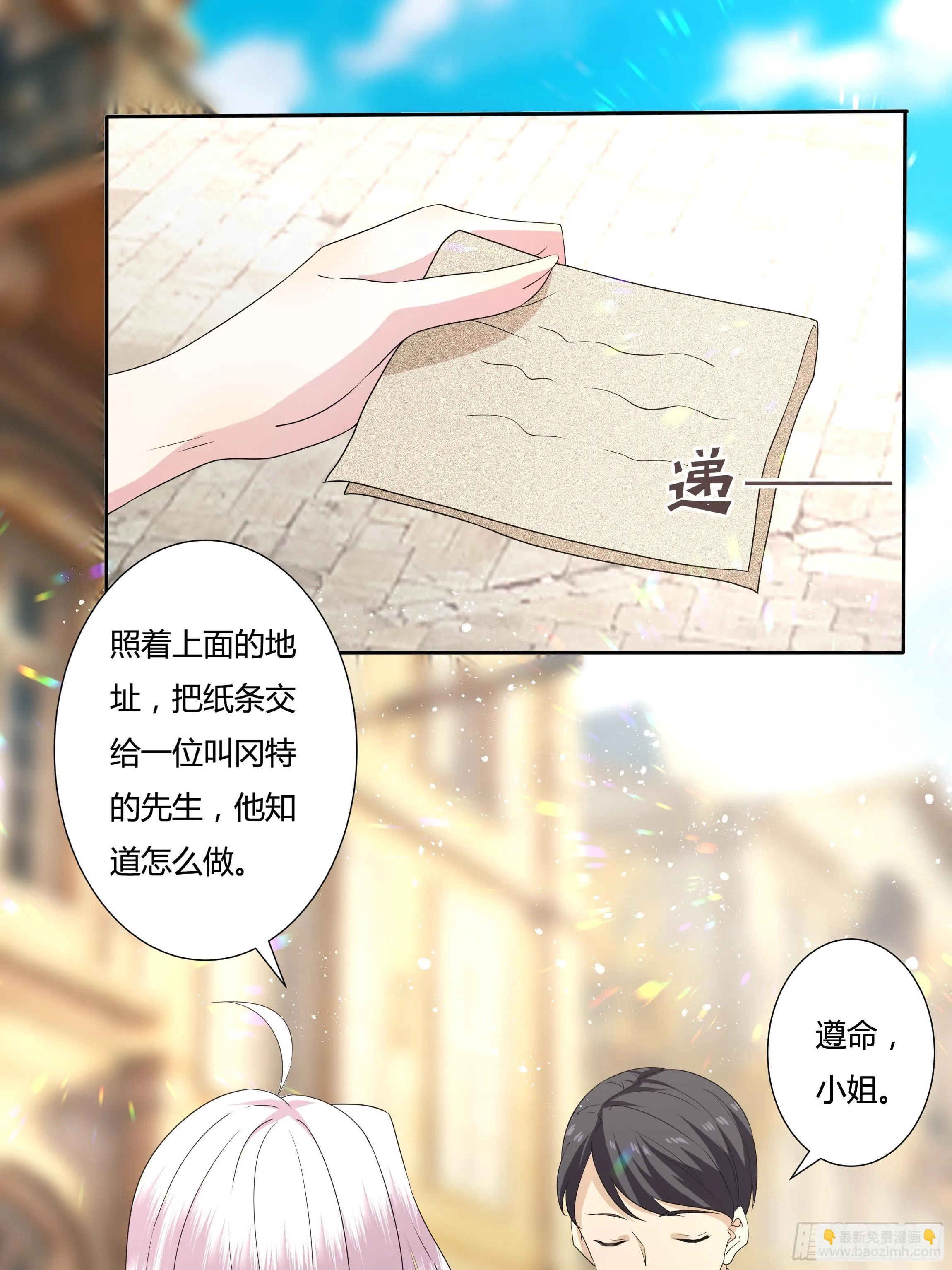 28话 强迫同居！ 第43页