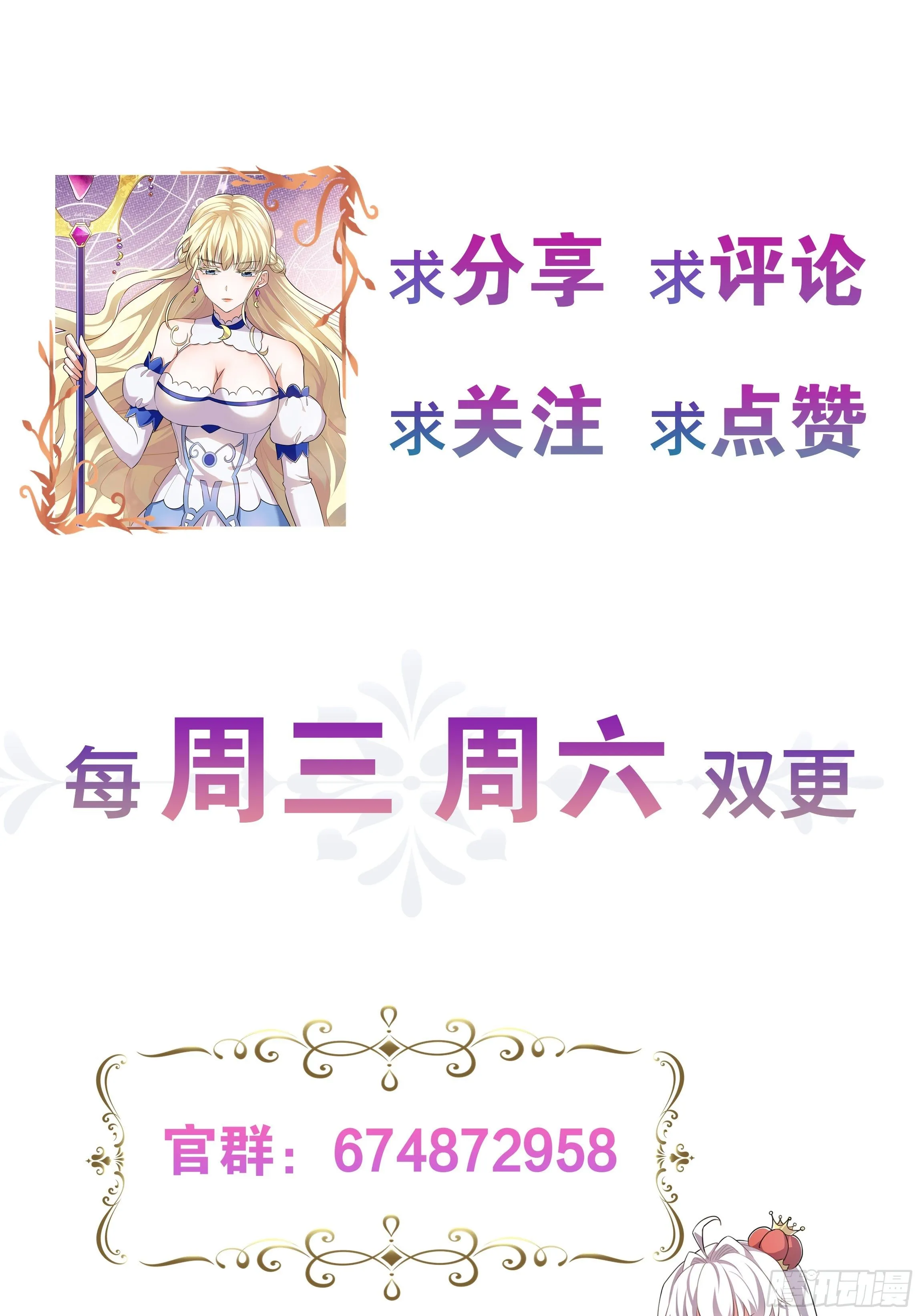 28话 强迫同居！ 第50页