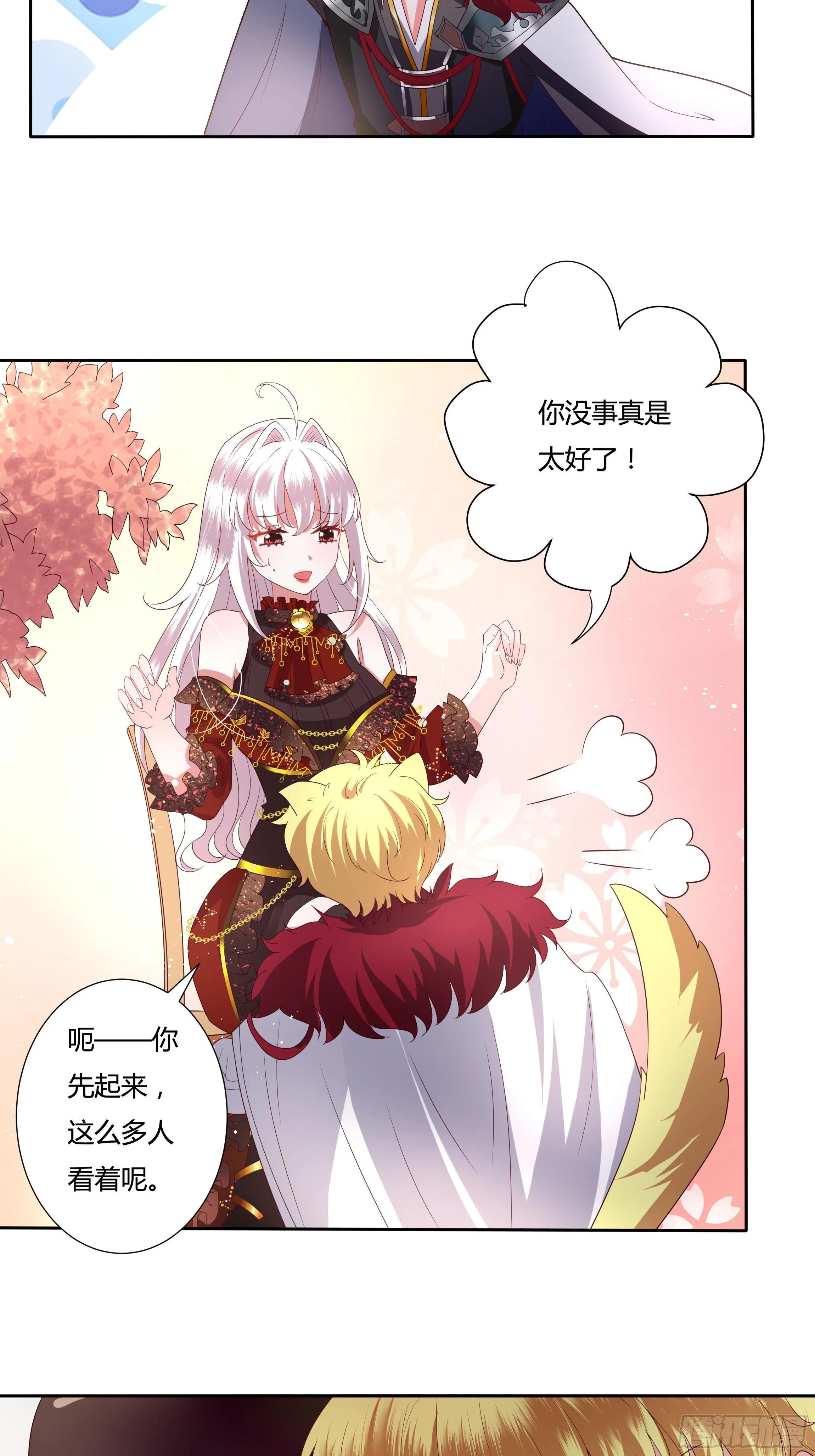29话 黑手党出没 第7页
