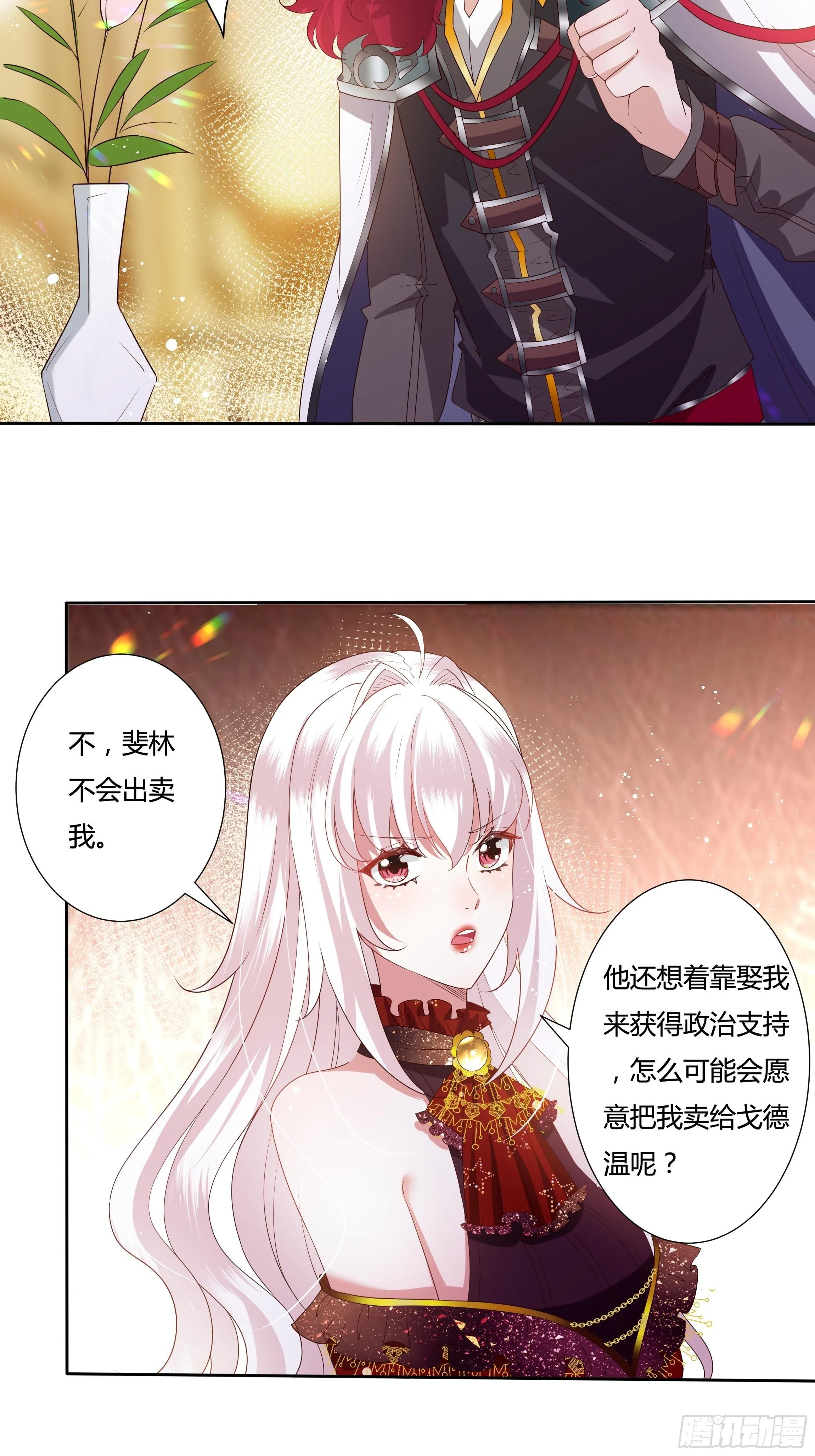 29话 黑手党出没 第13页