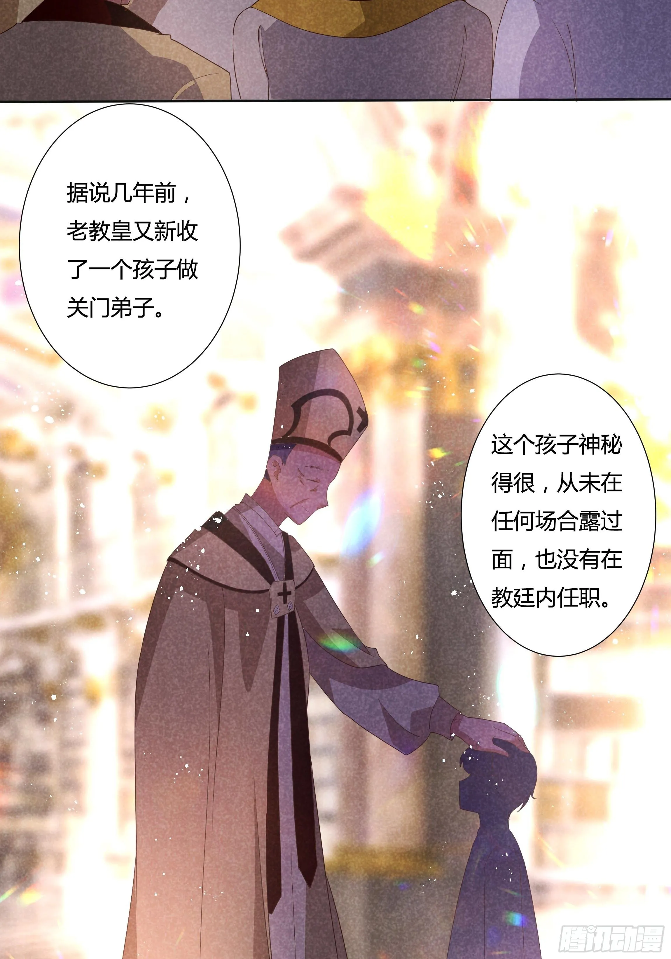 29话 黑手党出没 第21页