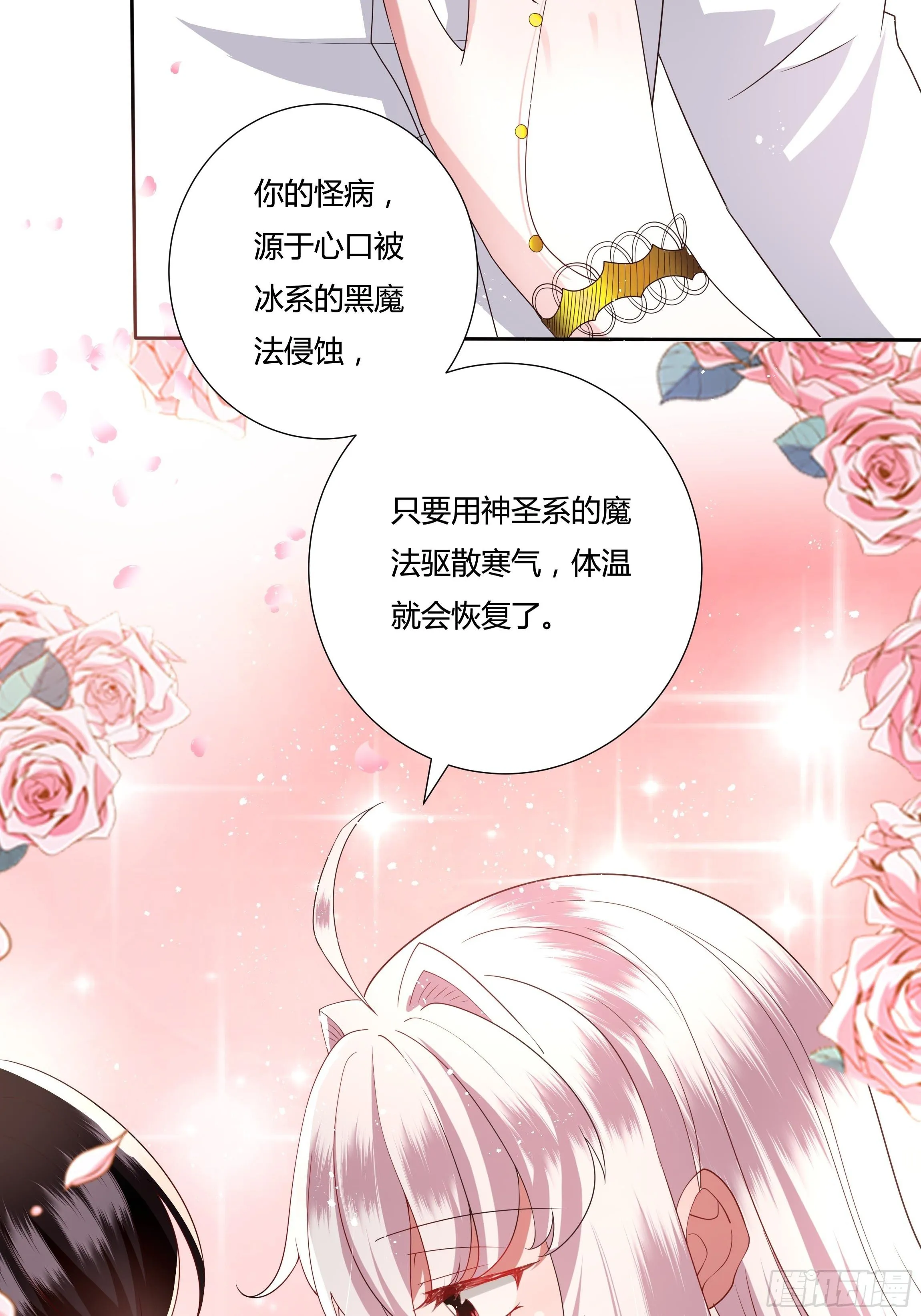 29话 黑手党出没 第36页