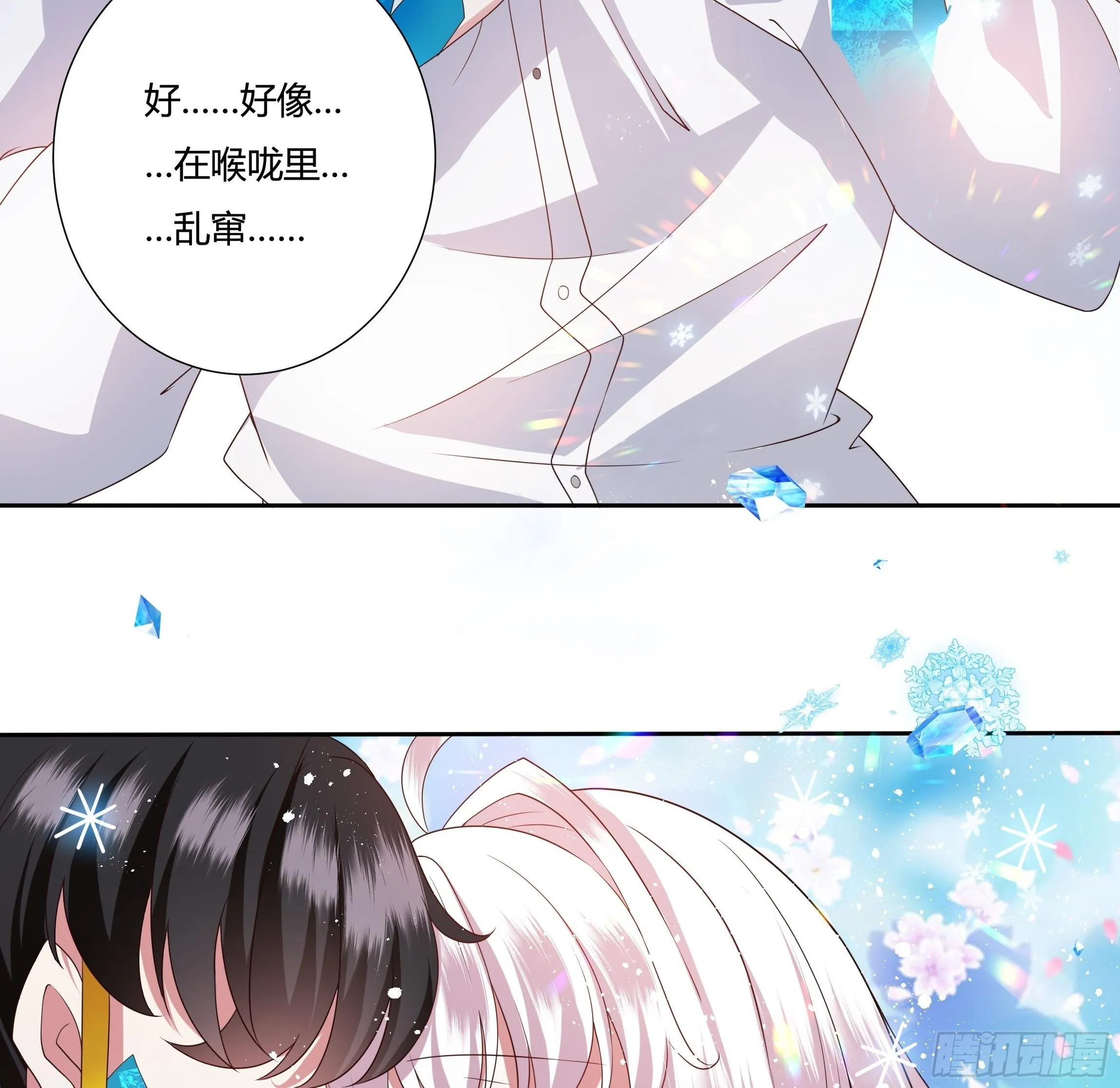 29话 黑手党出没 第44页