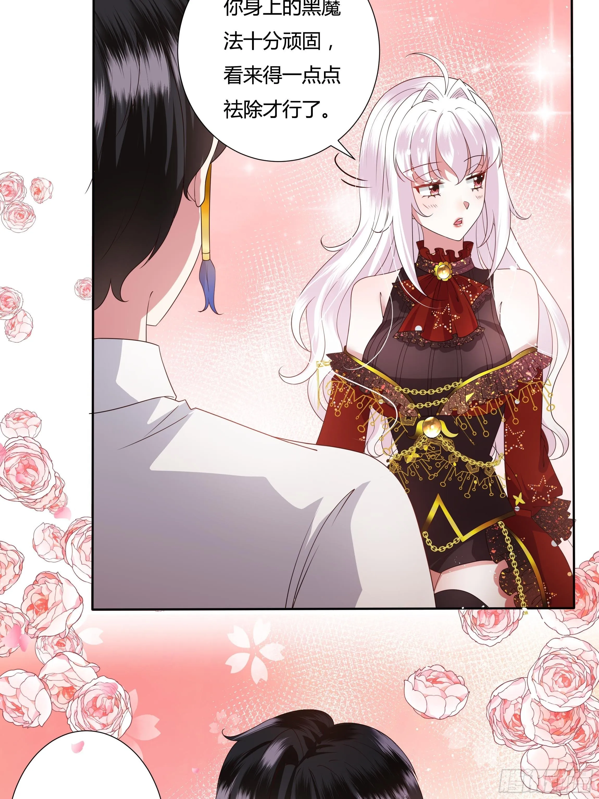 30话 亲密之后 第6页