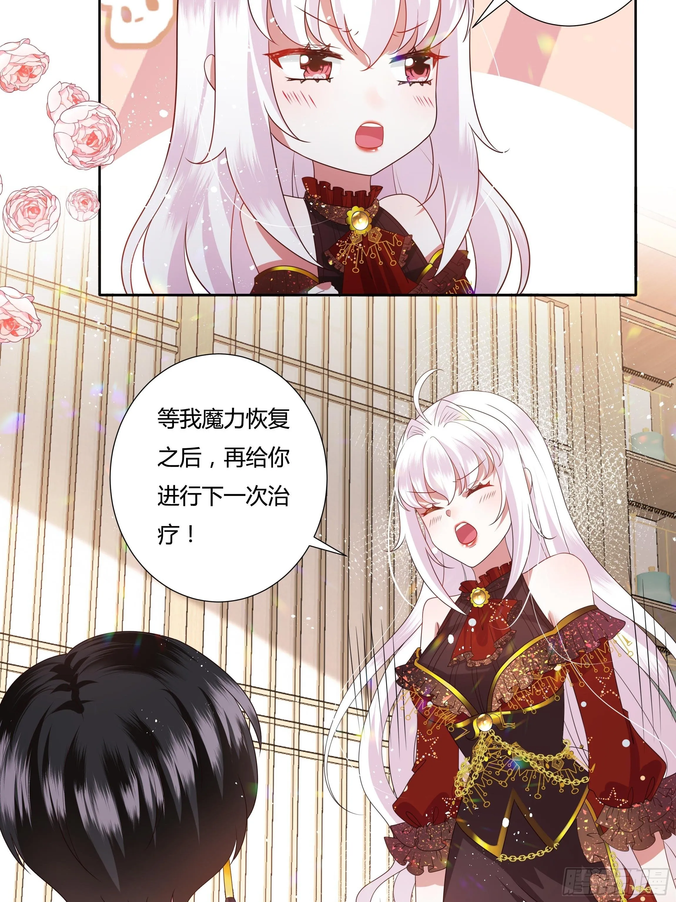 30话 亲密之后 第8页