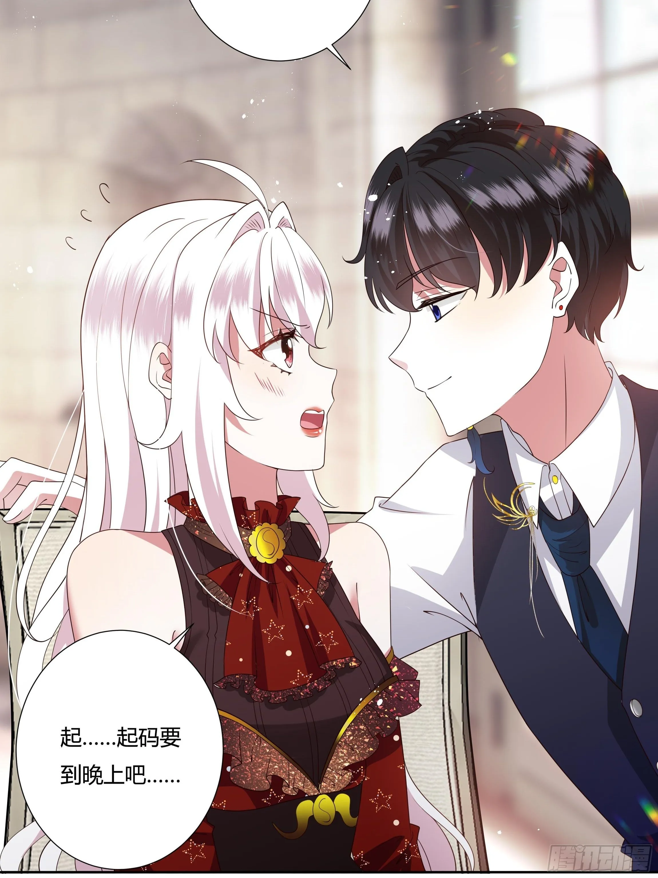 30话 亲密之后 第17页