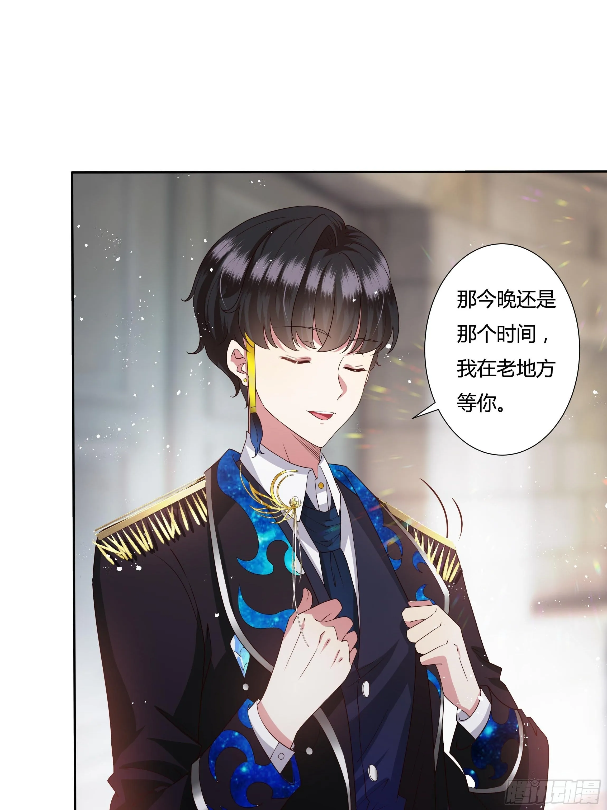 30话 亲密之后 第18页