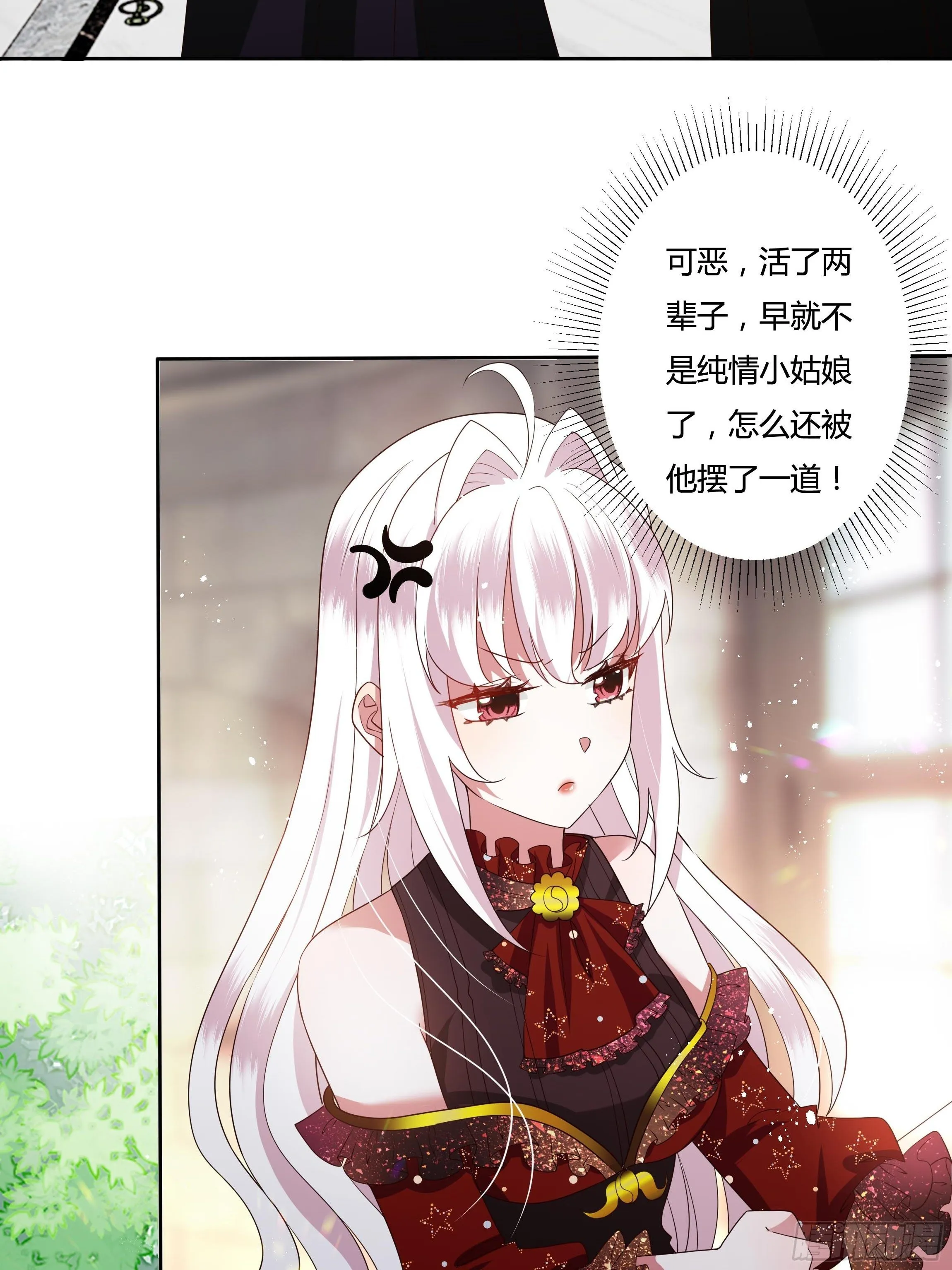30话 亲密之后 第20页