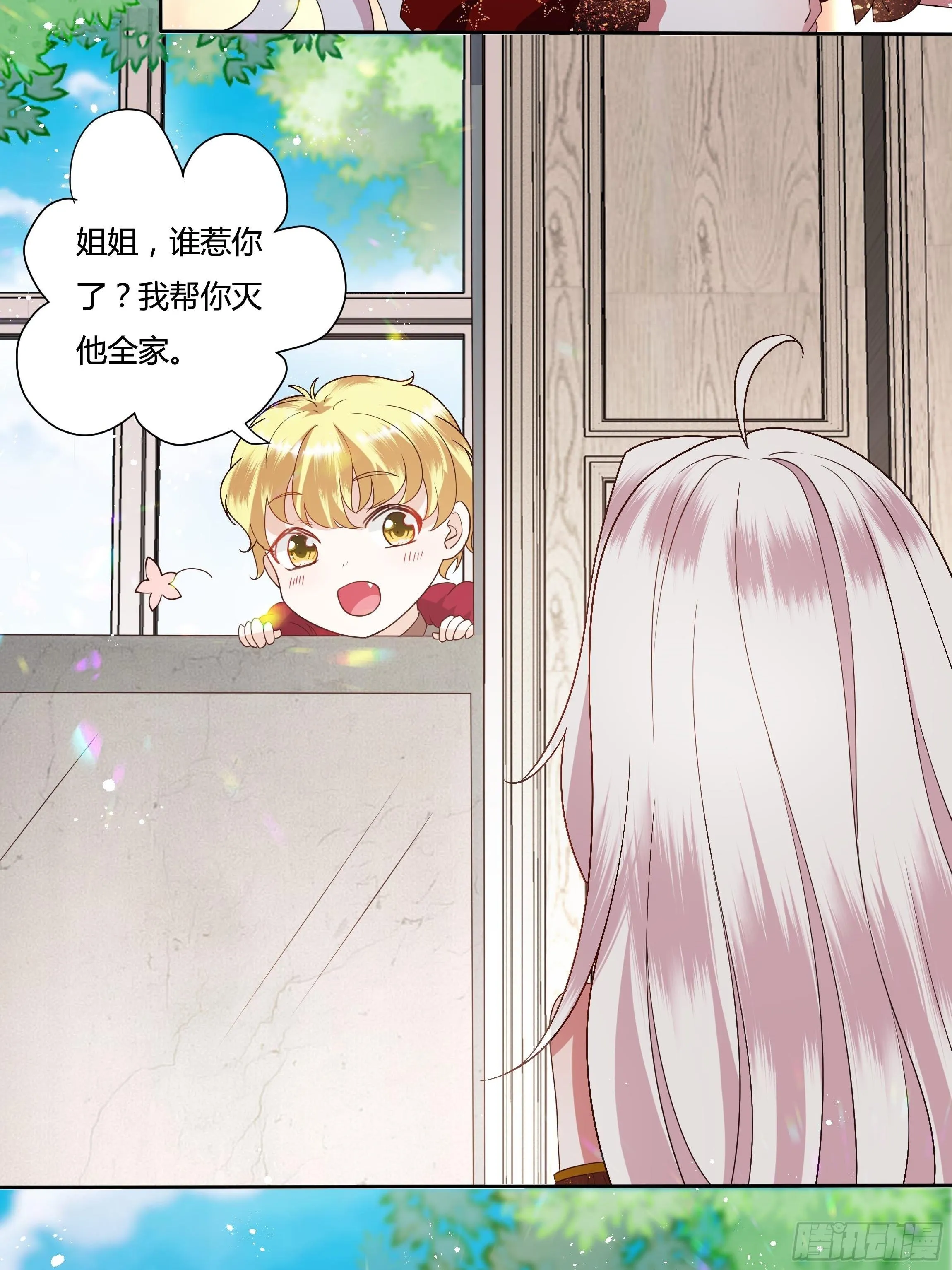 30话 亲密之后 第21页