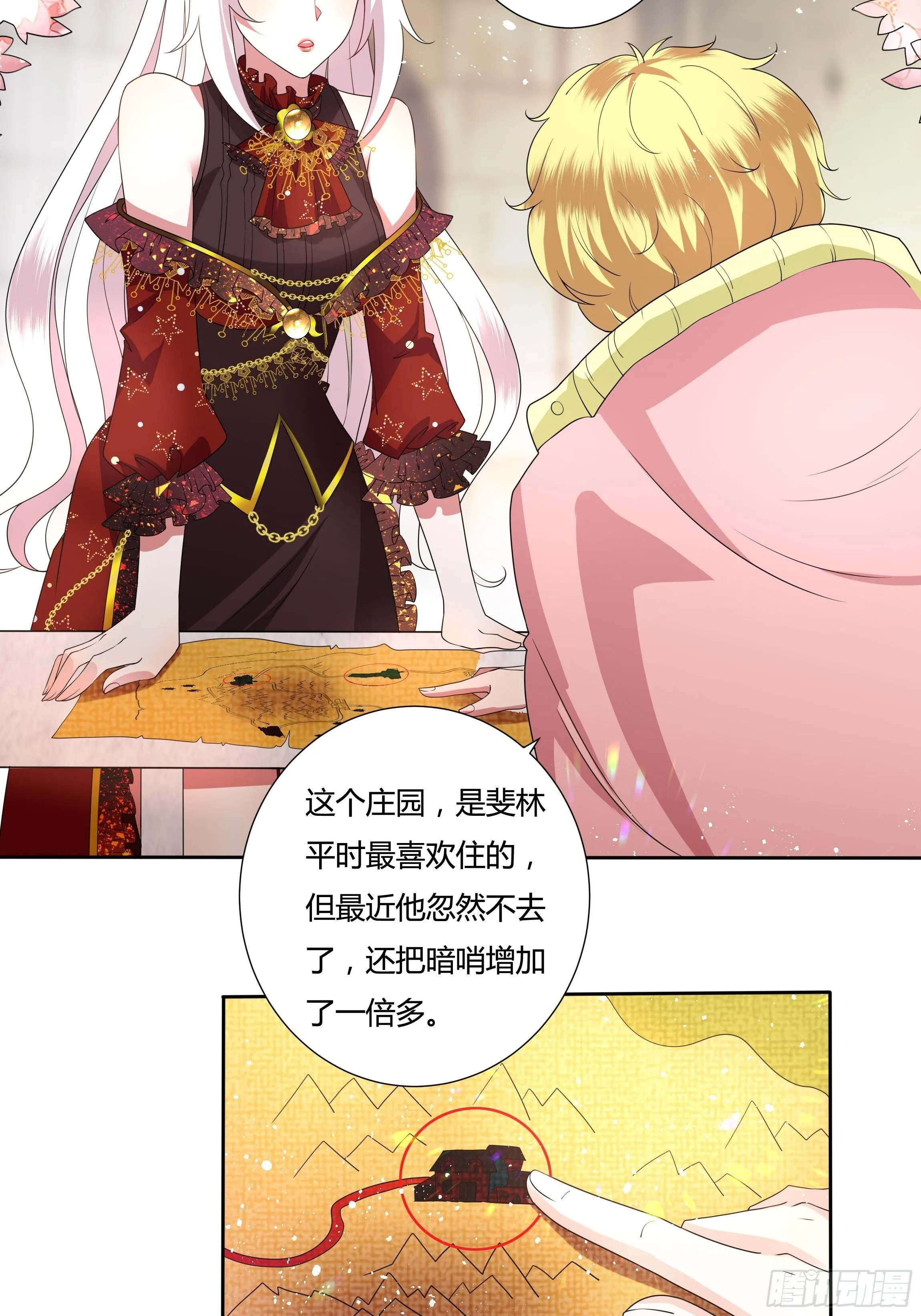 30话 亲密之后 第27页