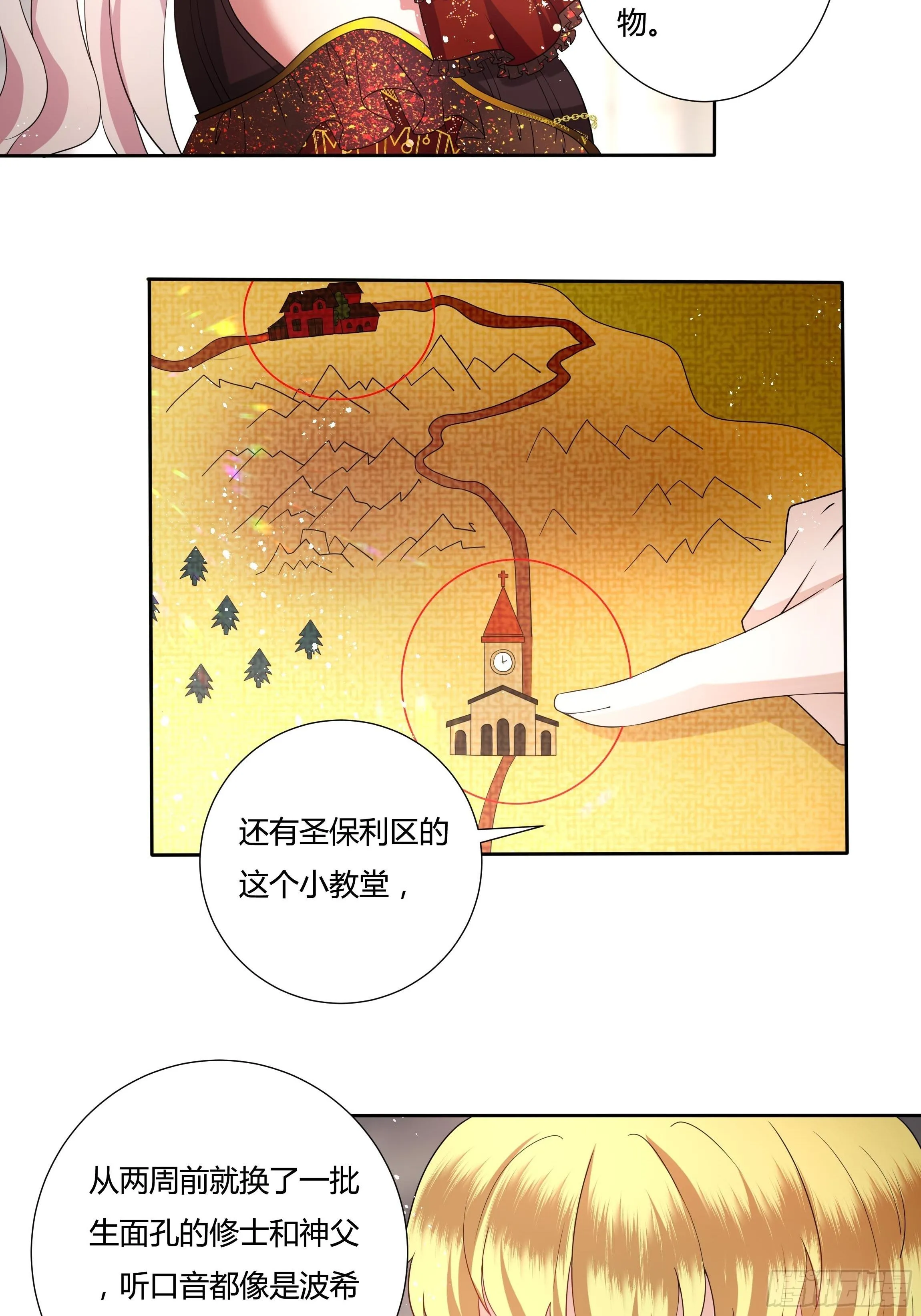 30话 亲密之后 第29页
