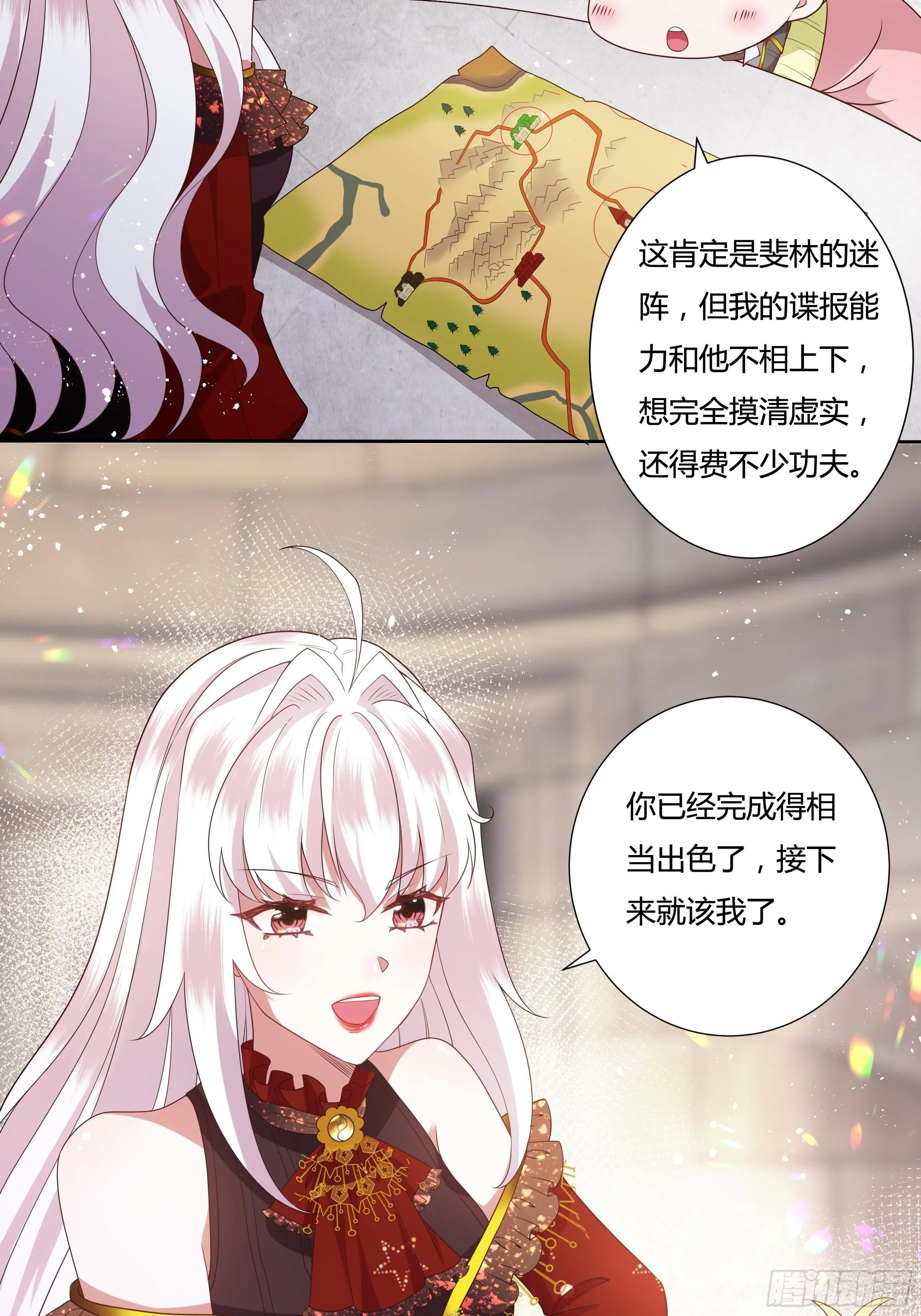 30话 亲密之后 第34页