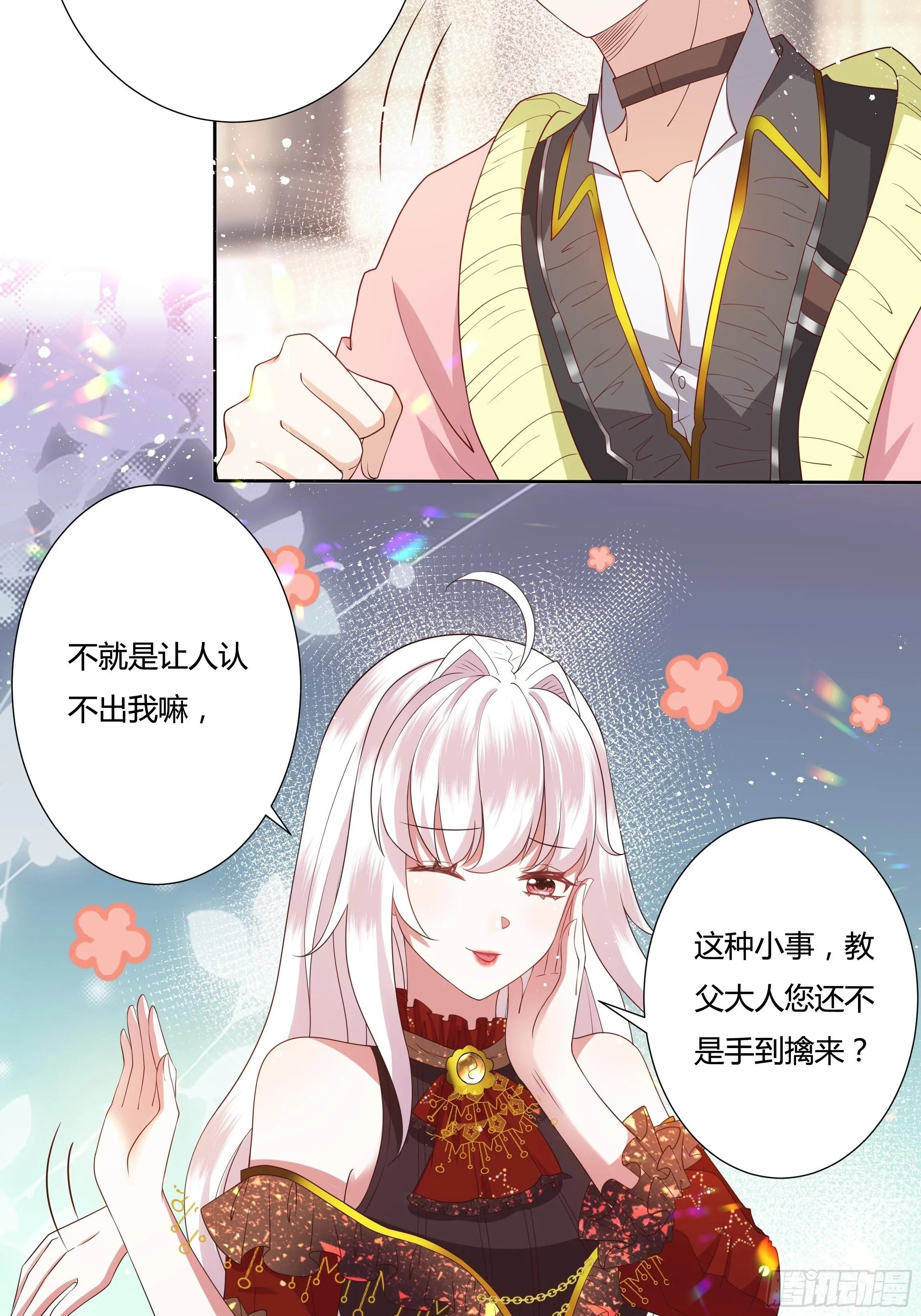 30话 亲密之后 第36页