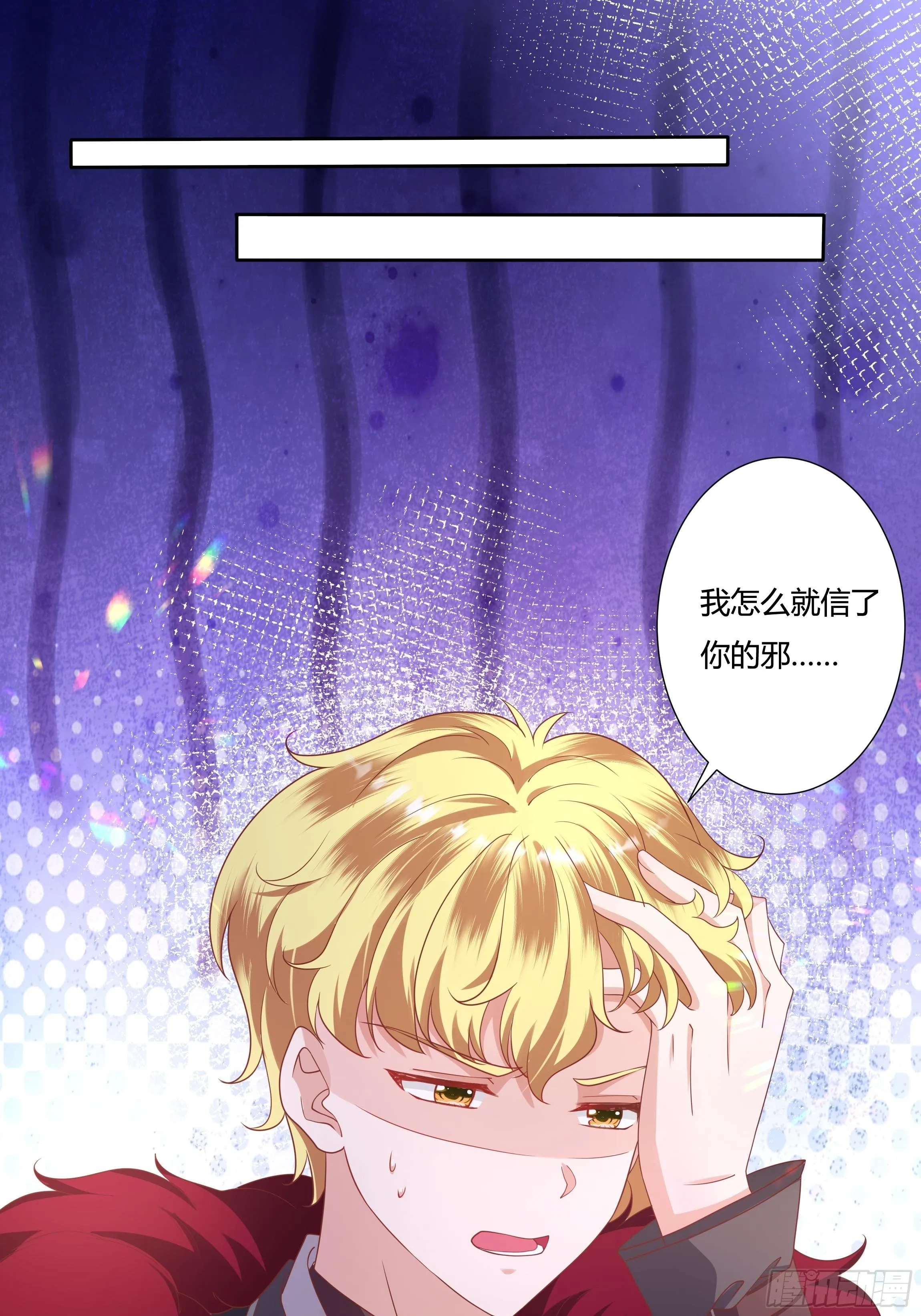 30话 亲密之后 第38页