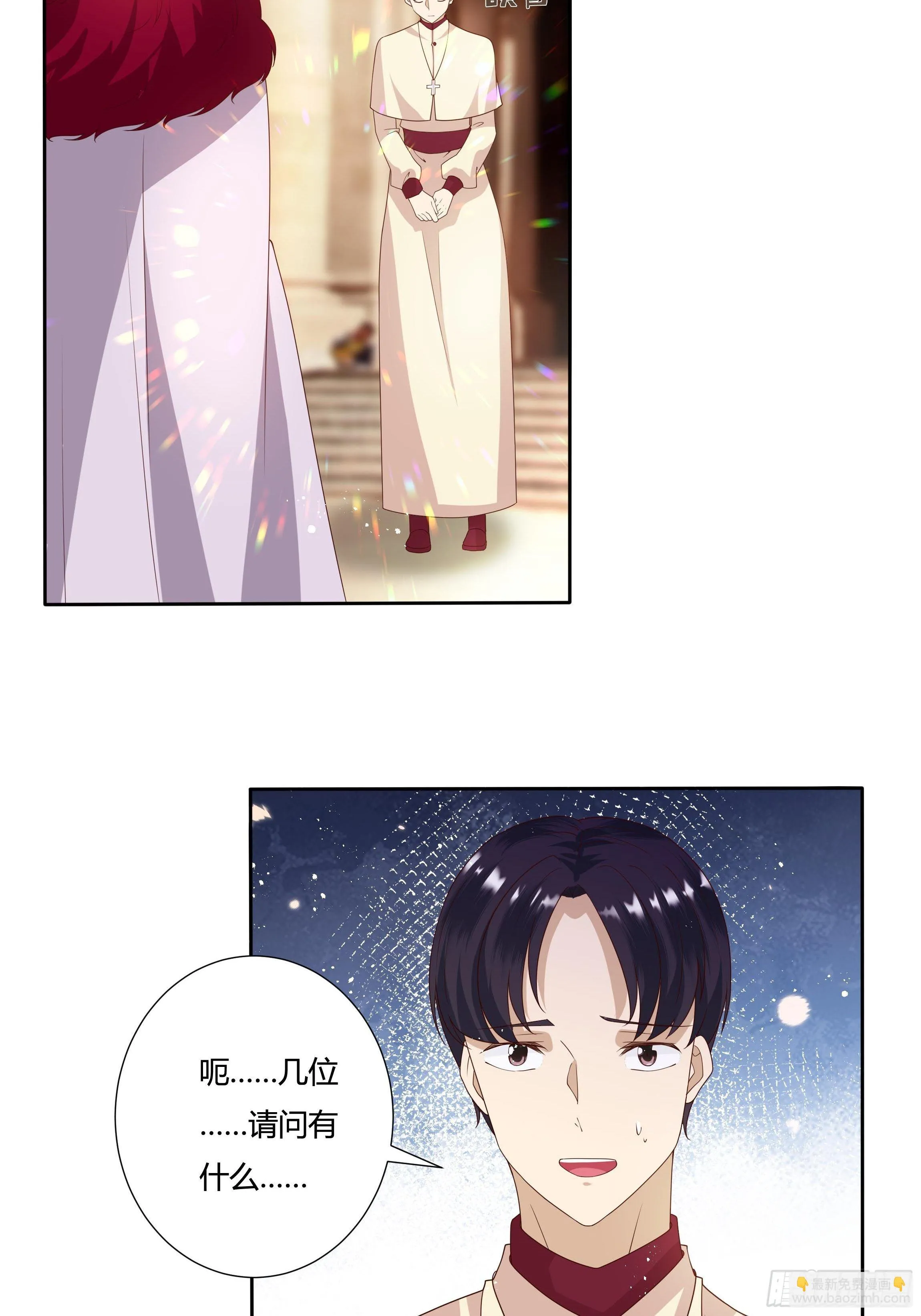 31话 我可是恶女啊… 第5页