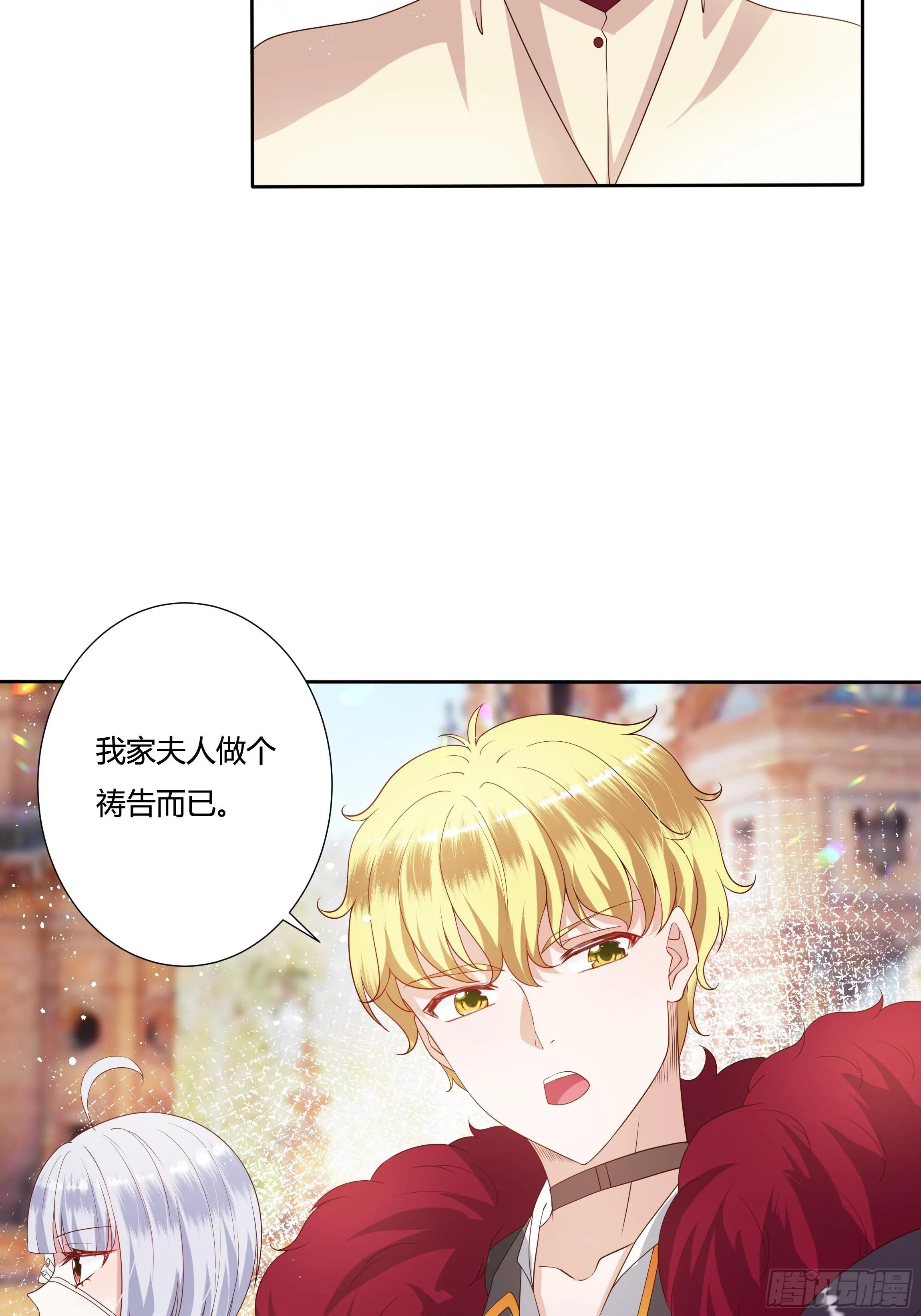 31话 我可是恶女啊… 第6页