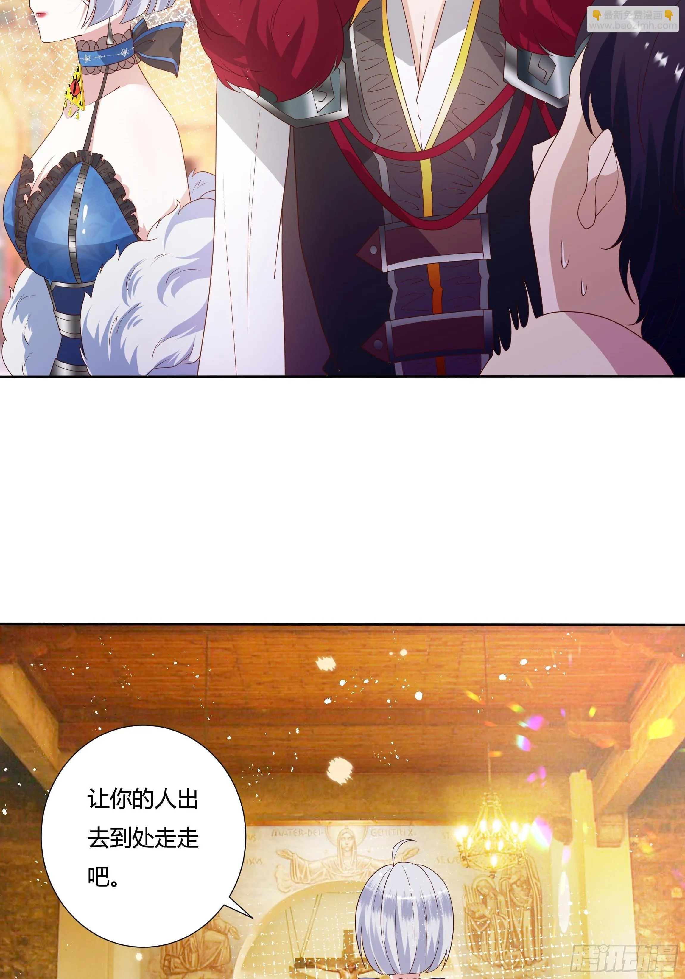 31话 我可是恶女啊… 第7页