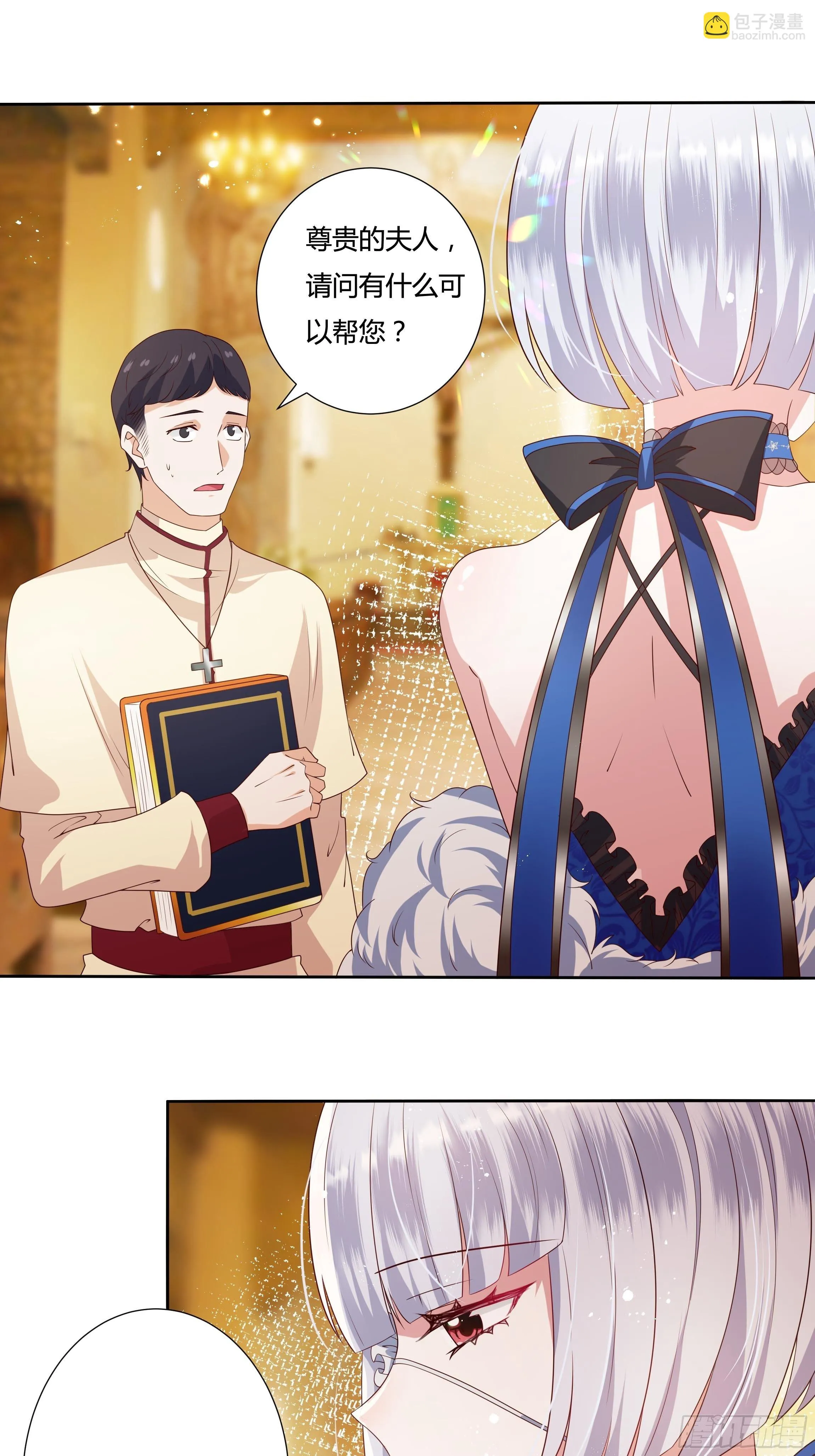 31话 我可是恶女啊… 第11页