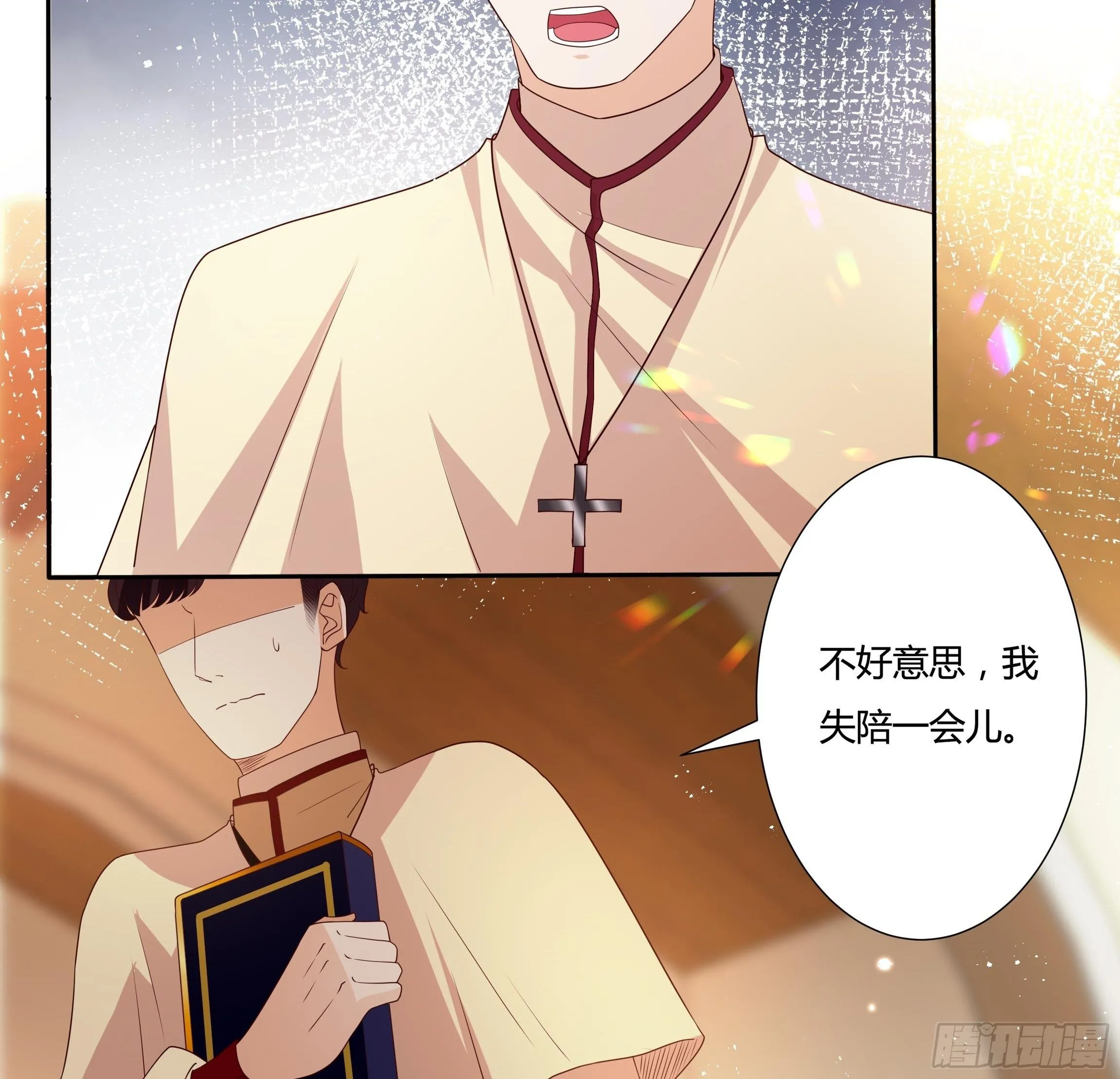 31话 我可是恶女啊… 第16页